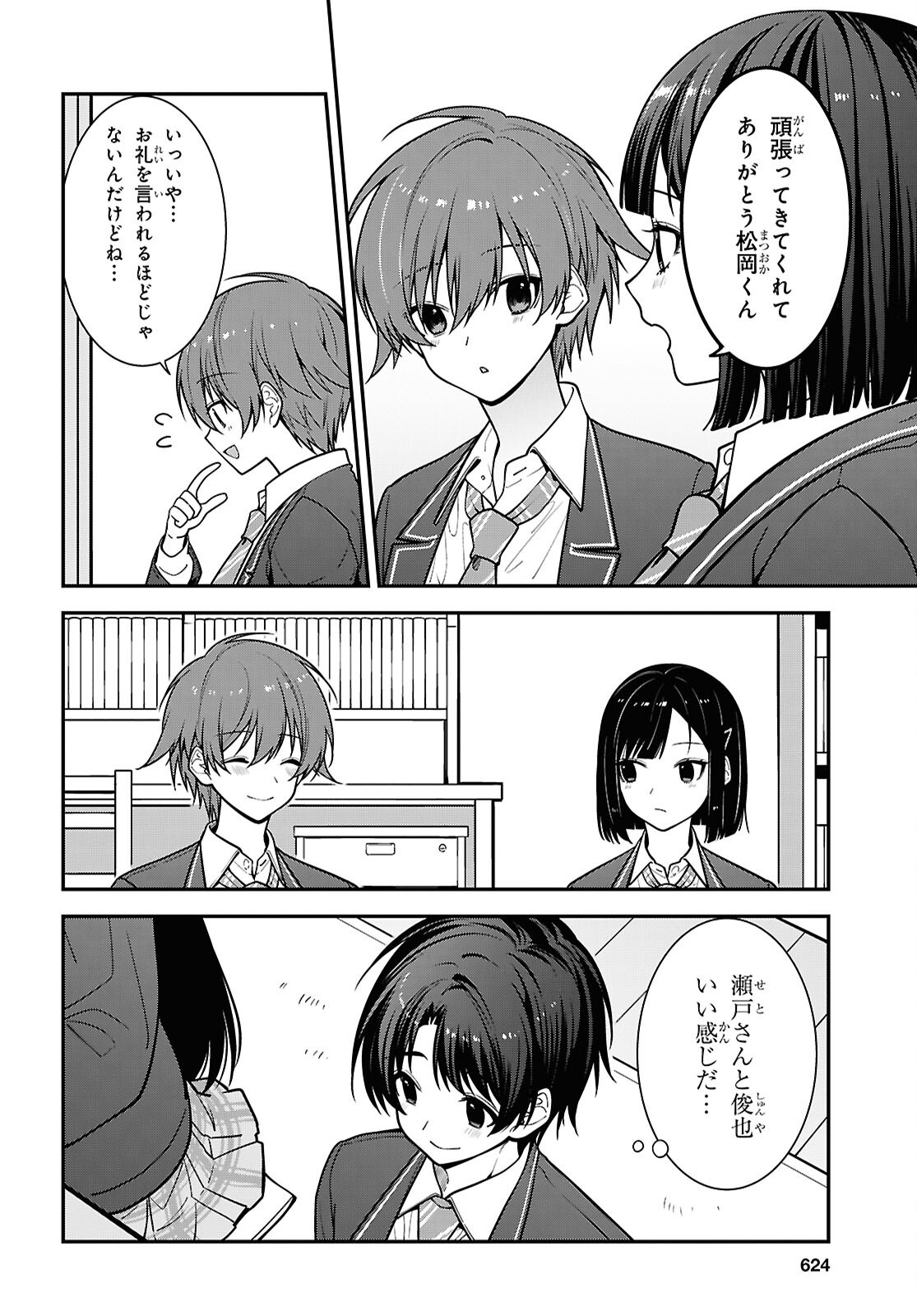 Tonari no Seki no Yankee Shimizu-san ga Kami o Kuroku Sometekita Chapter 19 16ページ