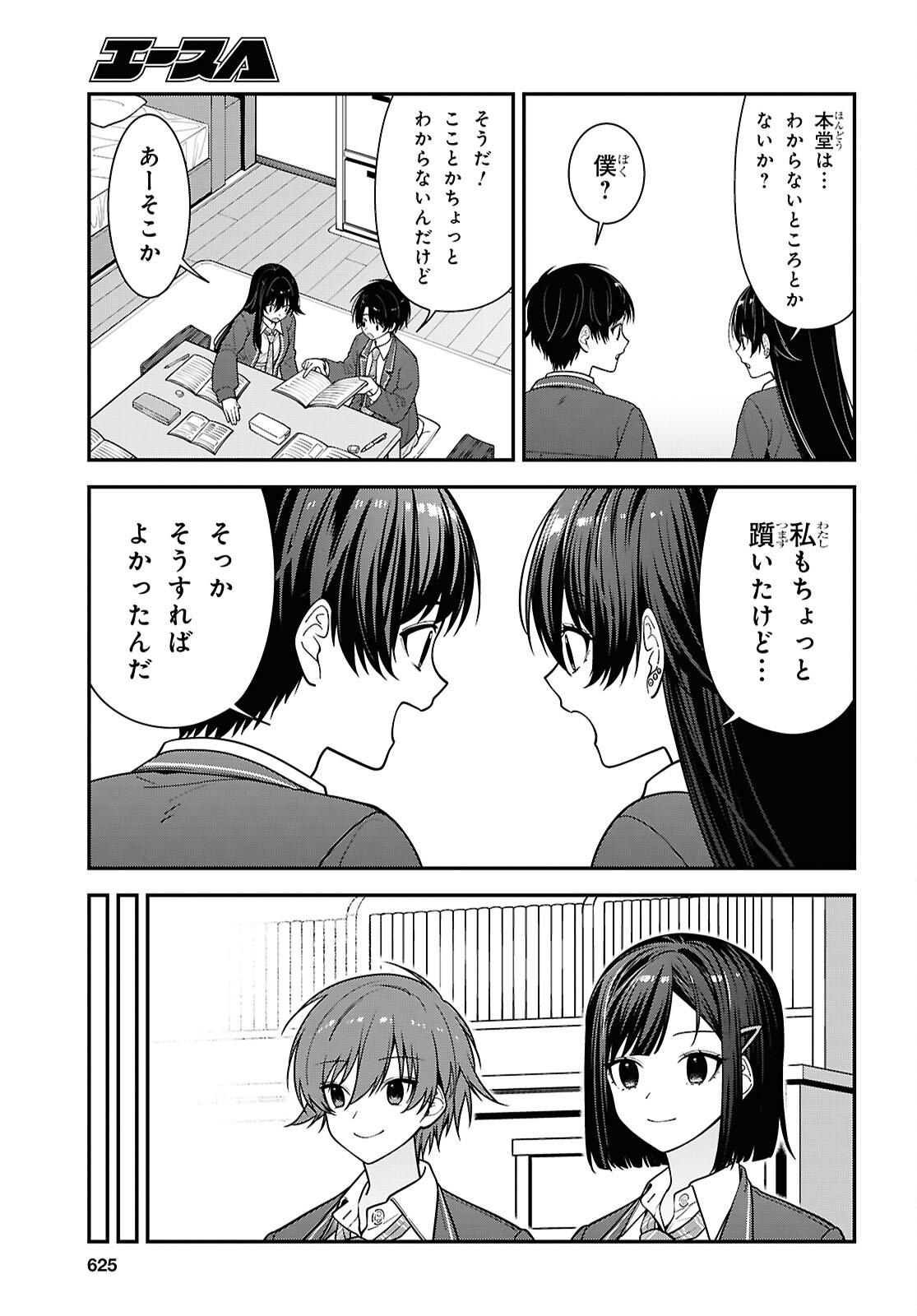 Tonari no Seki no Yankee Shimizu-san ga Kami o Kuroku Sometekita Chapter 19 17ページ