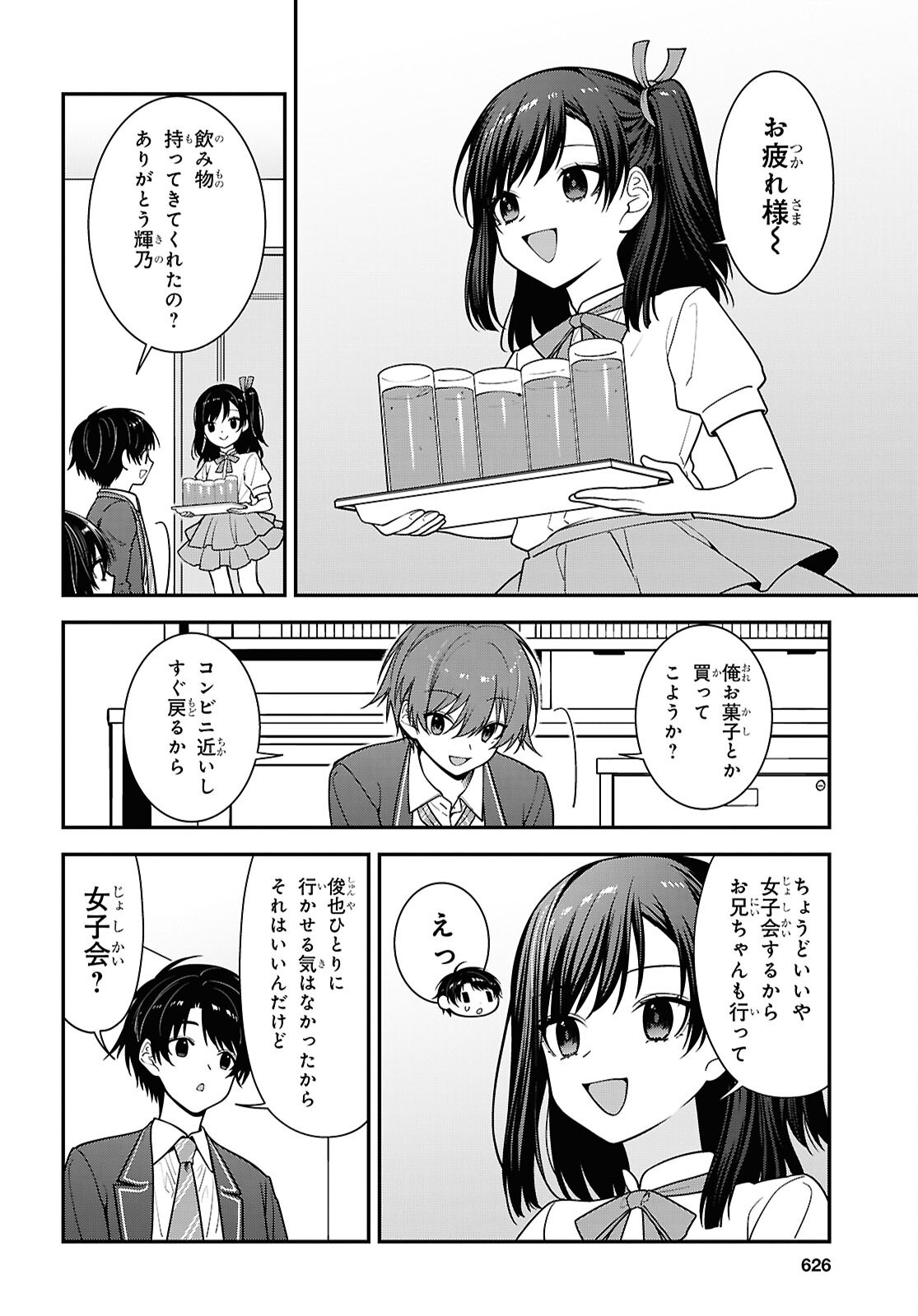 Tonari no Seki no Yankee Shimizu-san ga Kami o Kuroku Sometekita Chapter 19 18ページ