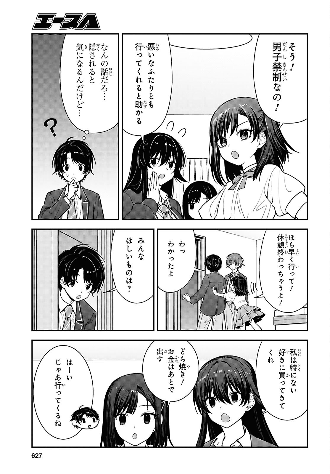 Tonari no Seki no Yankee Shimizu-san ga Kami o Kuroku Sometekita Chapter 19 19ページ