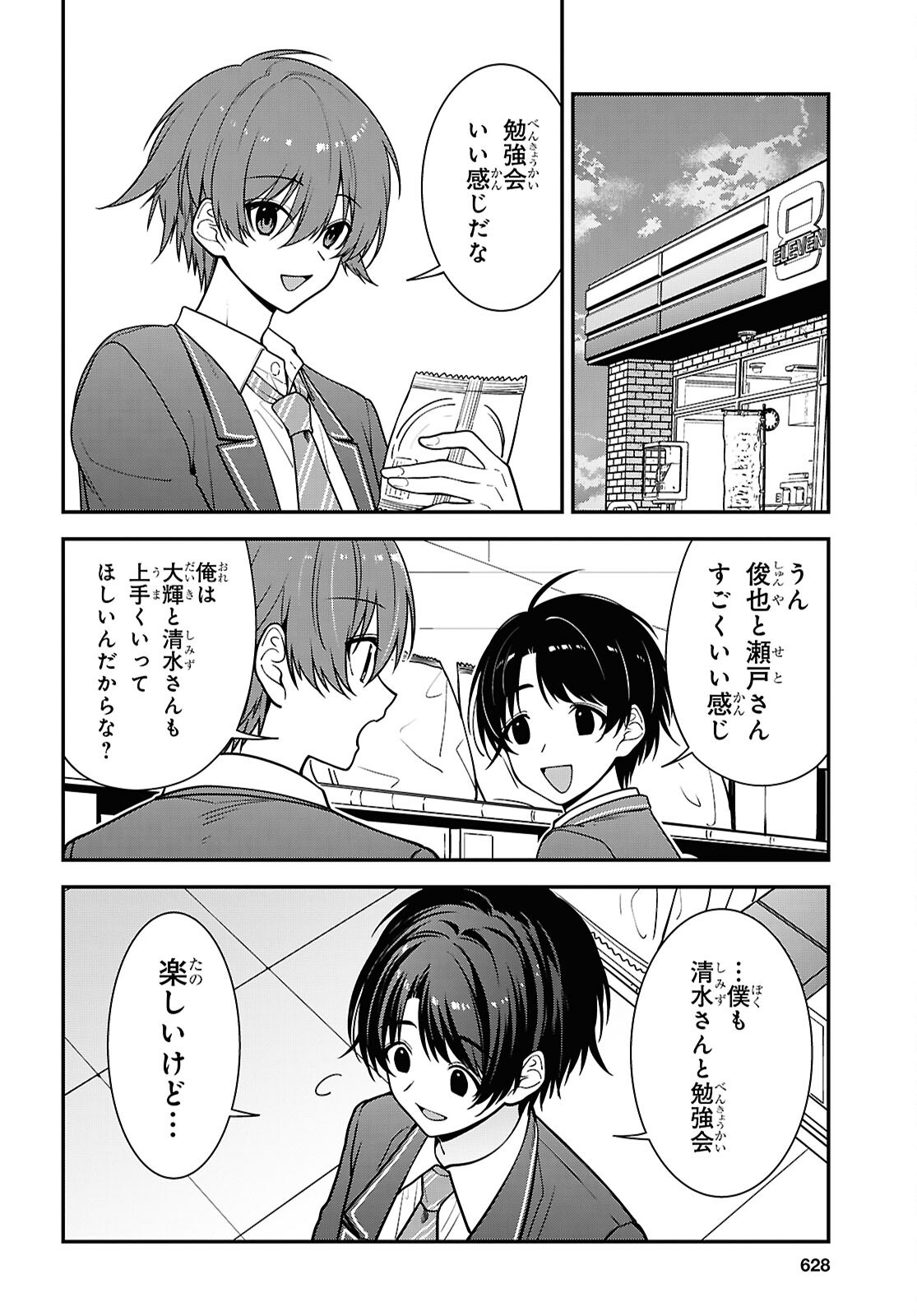 Tonari no Seki no Yankee Shimizu-san ga Kami o Kuroku Sometekita Chapter 19 20ページ