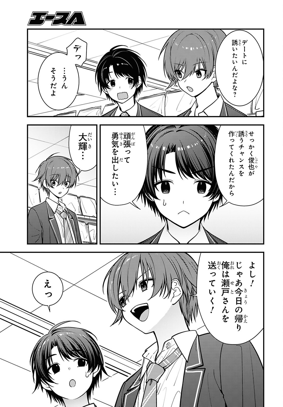 Tonari no Seki no Yankee Shimizu-san ga Kami o Kuroku Sometekita Chapter 19 21ページ