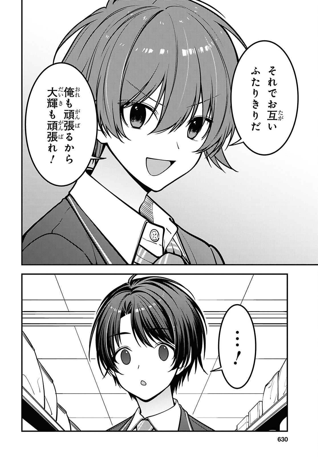 Tonari no Seki no Yankee Shimizu-san ga Kami o Kuroku Sometekita Chapter 19 22ページ