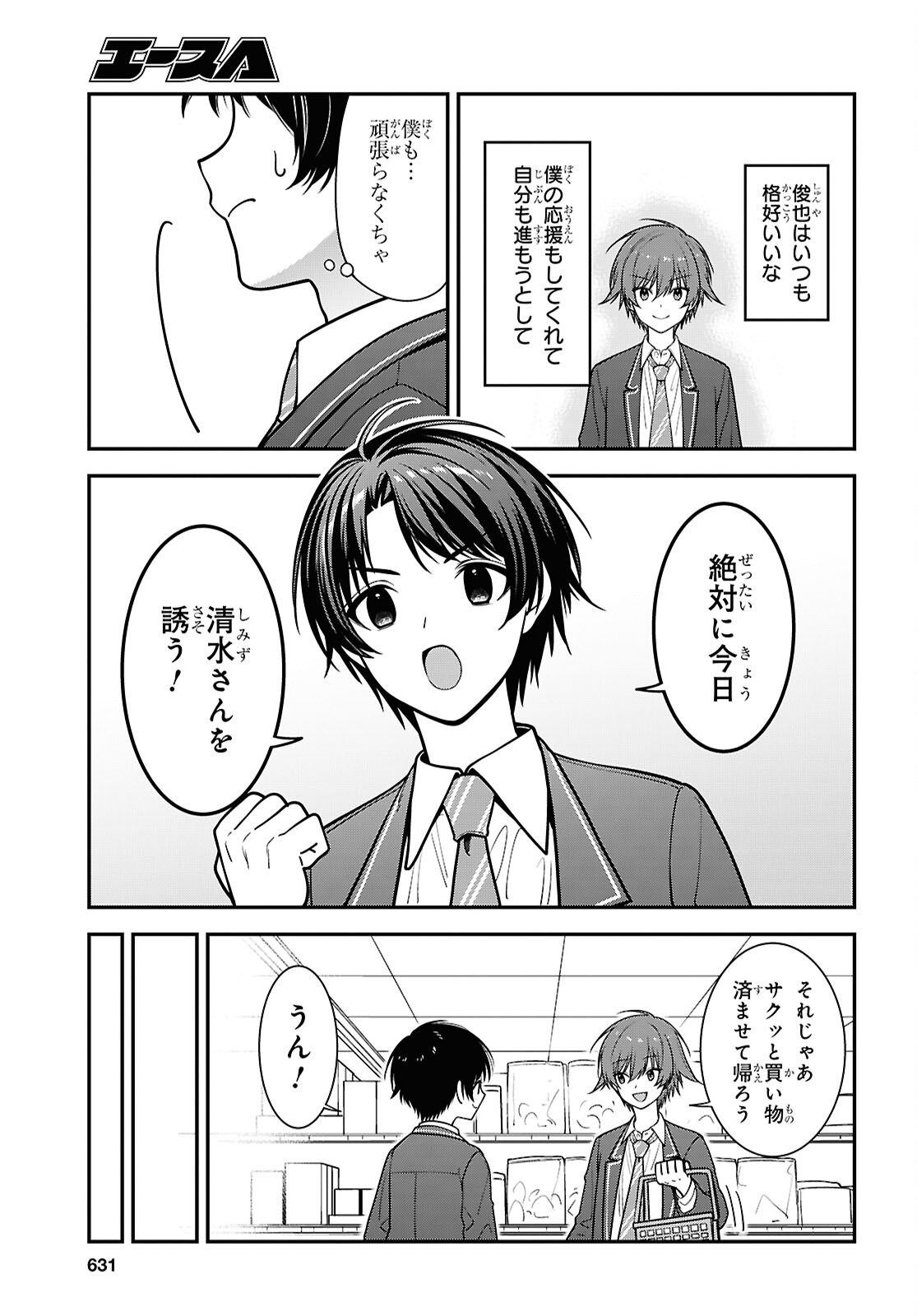 Tonari no Seki no Yankee Shimizu-san ga Kami o Kuroku Sometekita Chapter 19 23ページ