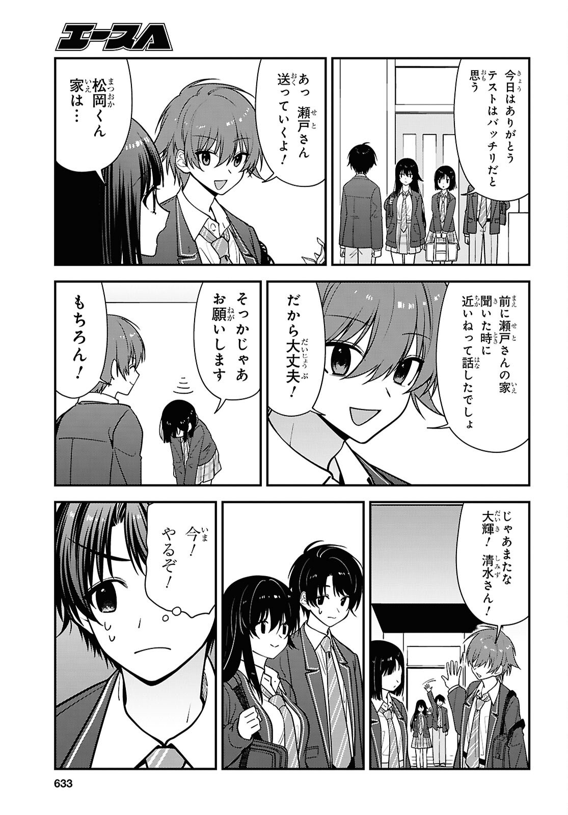 Tonari no Seki no Yankee Shimizu-san ga Kami o Kuroku Sometekita Chapter 19 25ページ