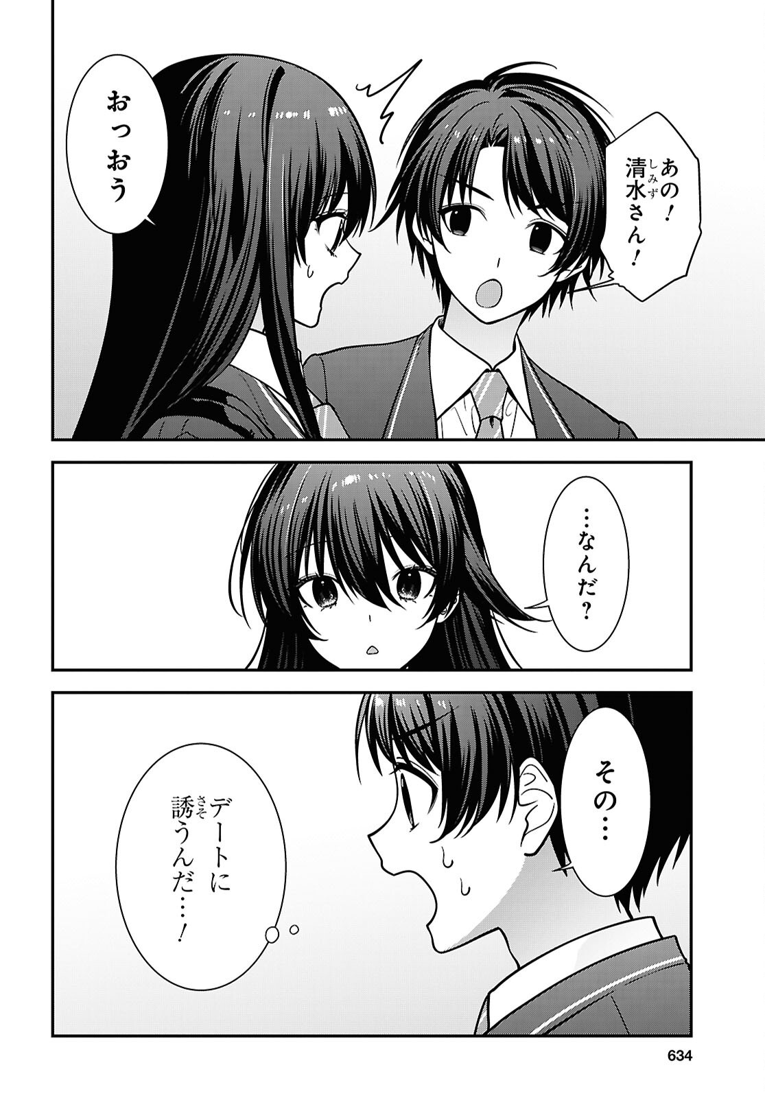 Tonari no Seki no Yankee Shimizu-san ga Kami o Kuroku Sometekita Chapter 19 26ページ