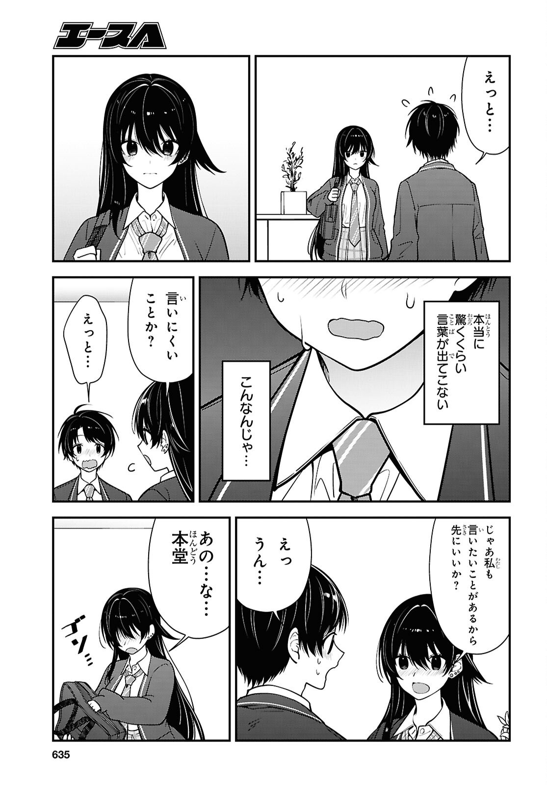 Tonari no Seki no Yankee Shimizu-san ga Kami o Kuroku Sometekita Chapter 19 27ページ