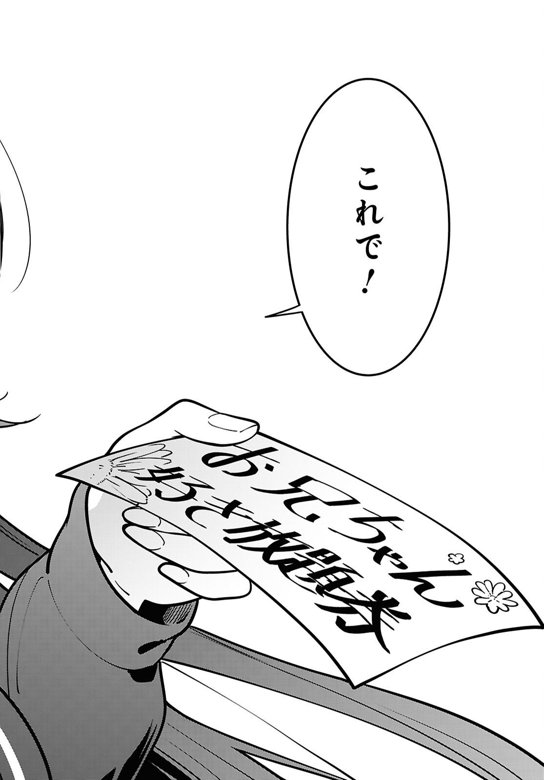 Tonari no Seki no Yankee Shimizu-san ga Kami o Kuroku Sometekita Chapter 19 28ページ