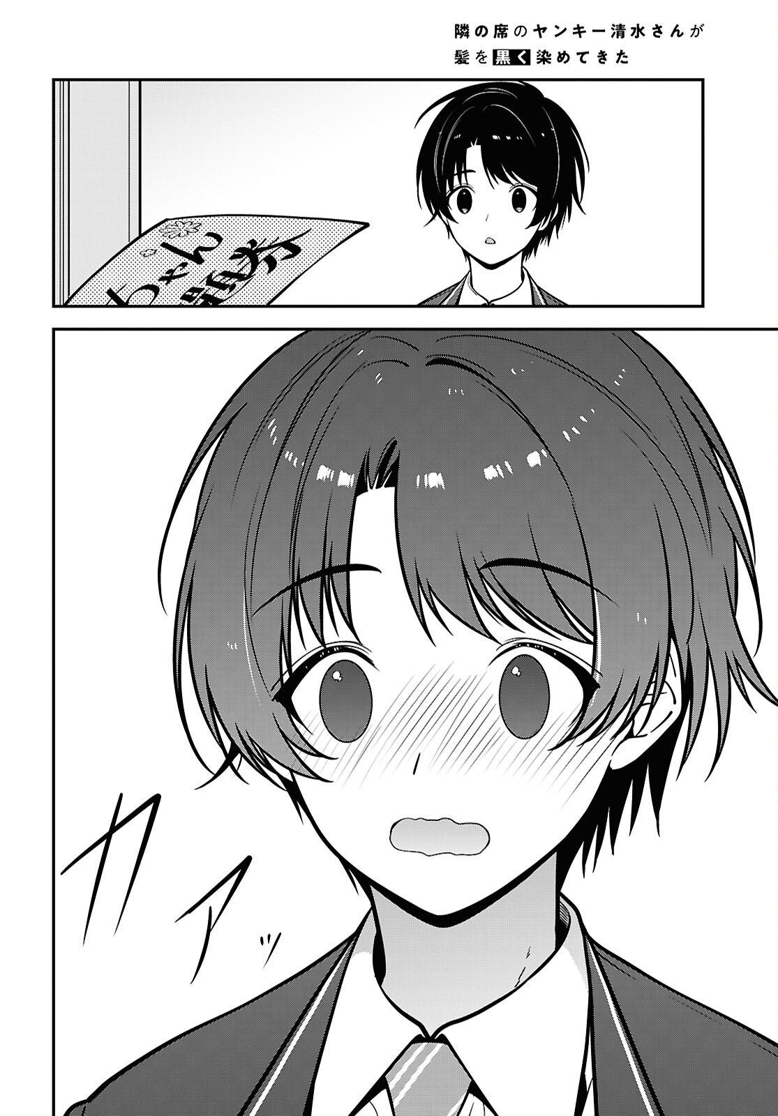 Tonari no Seki no Yankee Shimizu-san ga Kami o Kuroku Sometekita Chapter 19 30ページ