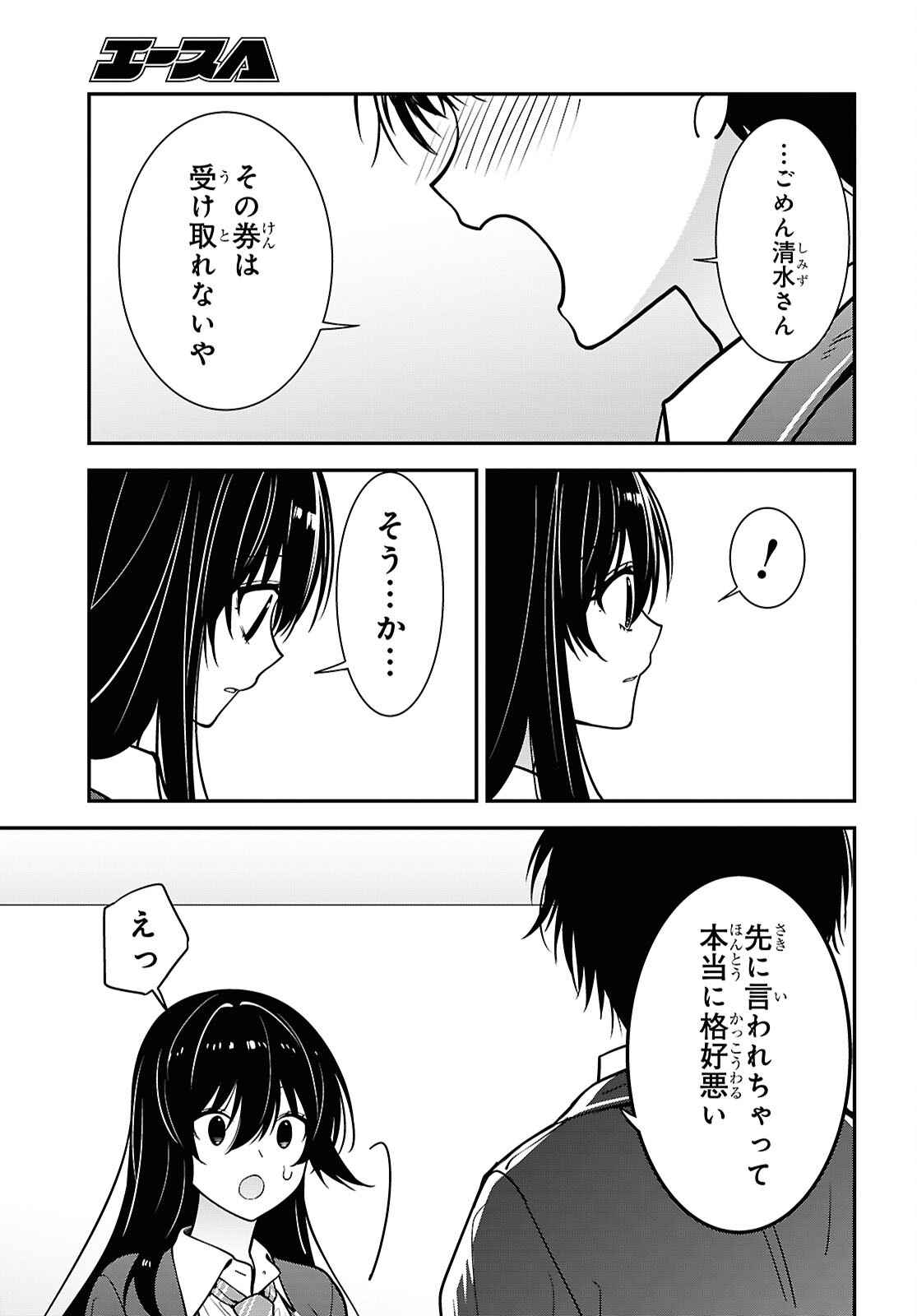 Tonari no Seki no Yankee Shimizu-san ga Kami o Kuroku Sometekita Chapter 19 31ページ