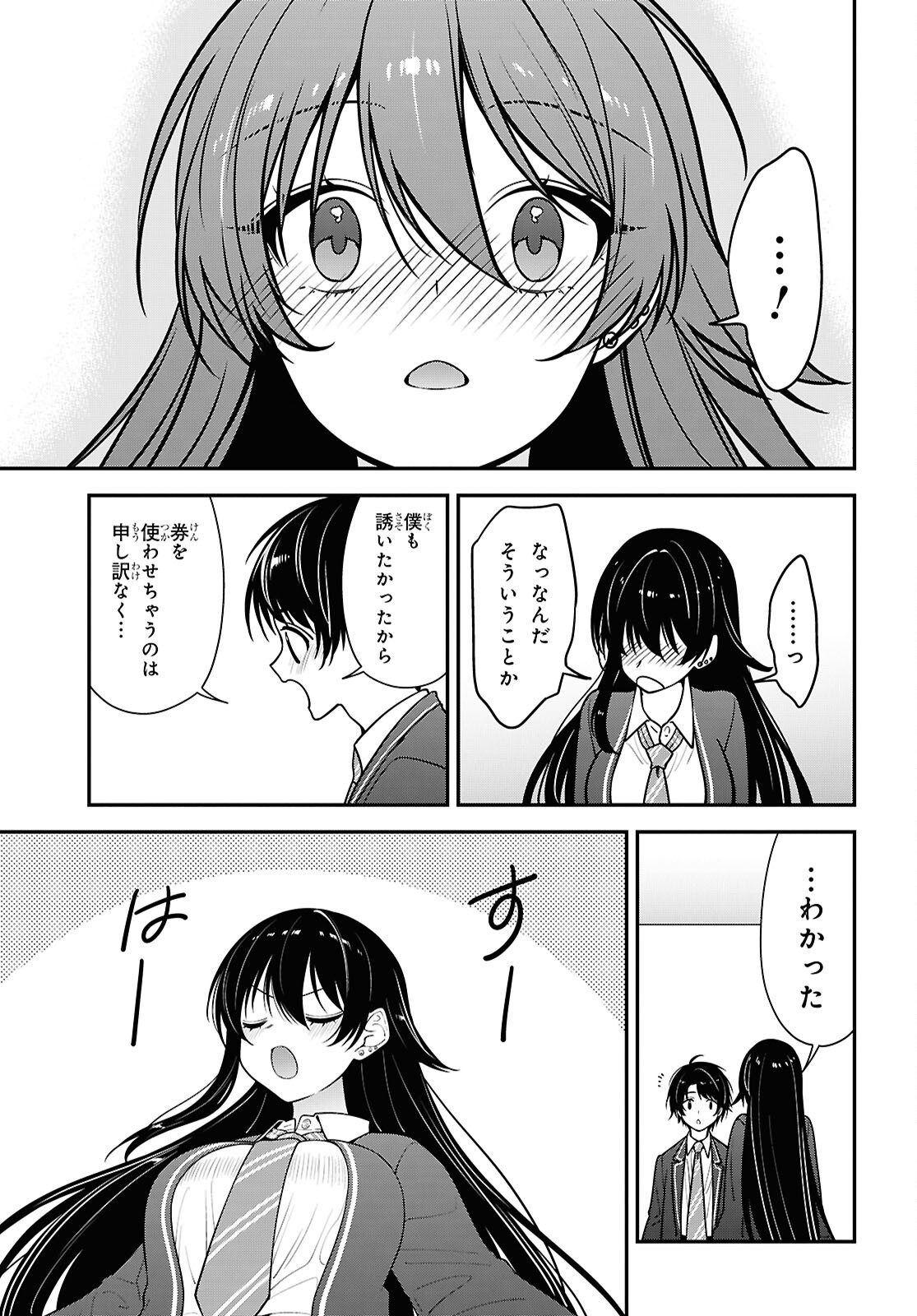 Tonari no Seki no Yankee Shimizu-san ga Kami o Kuroku Sometekita Chapter 19 33ページ