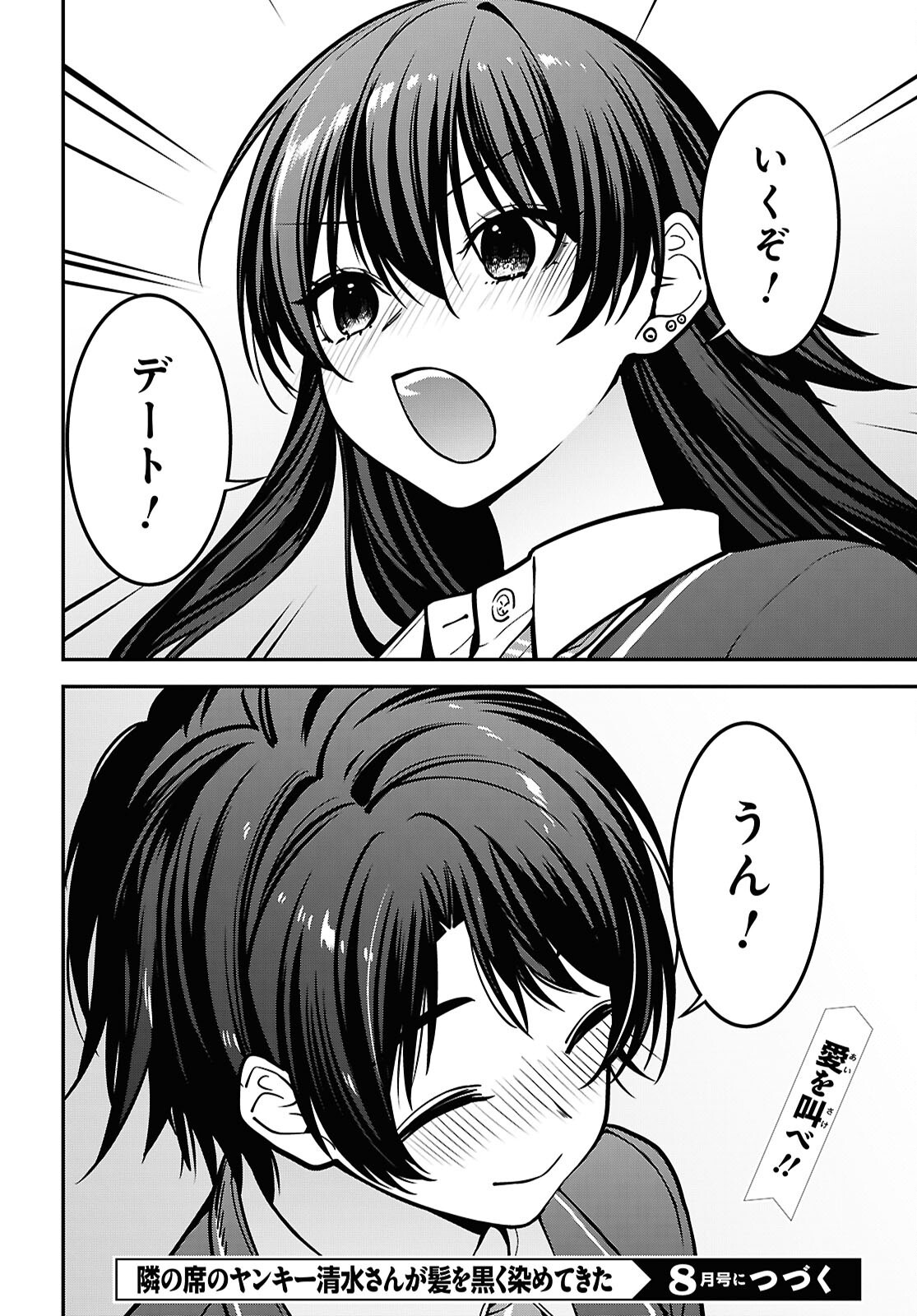 Tonari no Seki no Yankee Shimizu-san ga Kami o Kuroku Sometekita Chapter 19 34ページ
