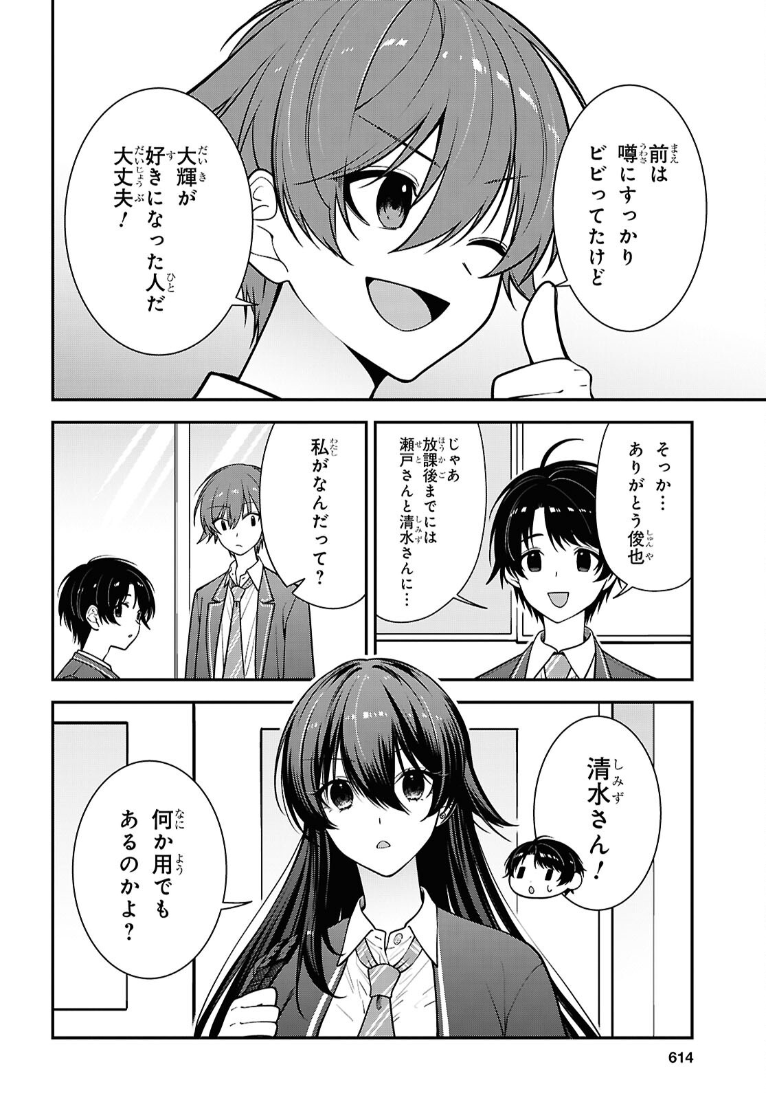 Tonari no Seki no Yankee Shimizu-san ga Kami o Kuroku Sometekita Chapter 19 6ページ