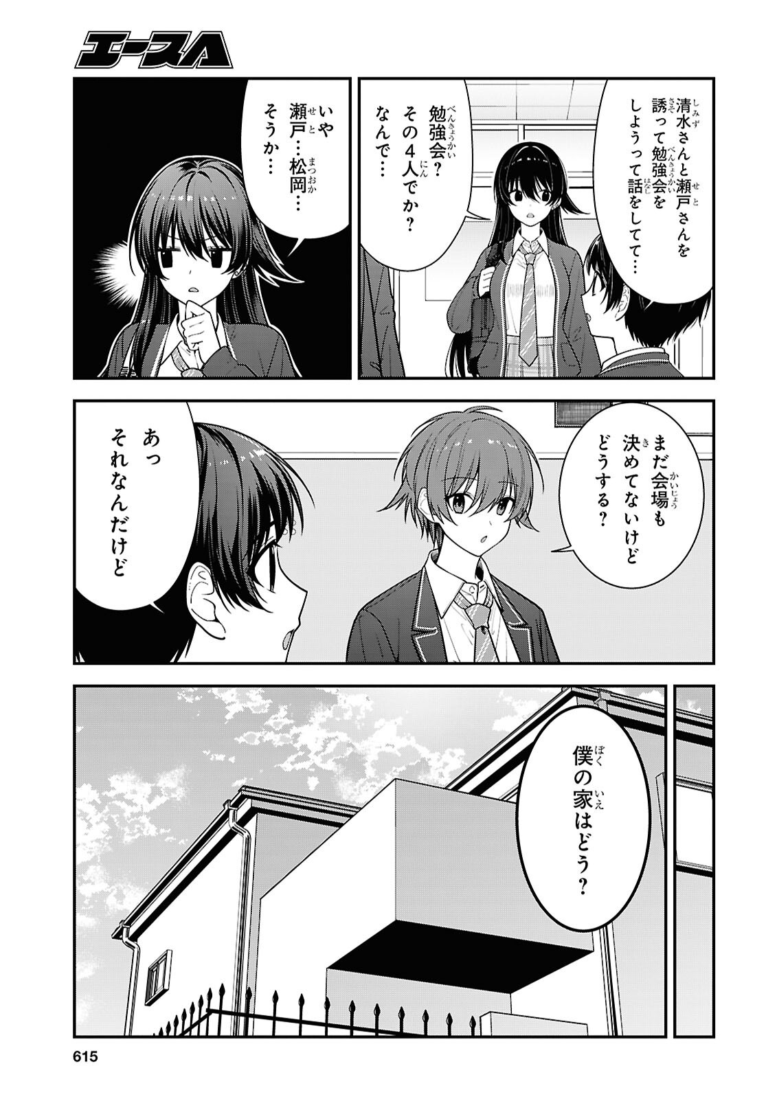 Tonari no Seki no Yankee Shimizu-san ga Kami o Kuroku Sometekita Chapter 19 7ページ