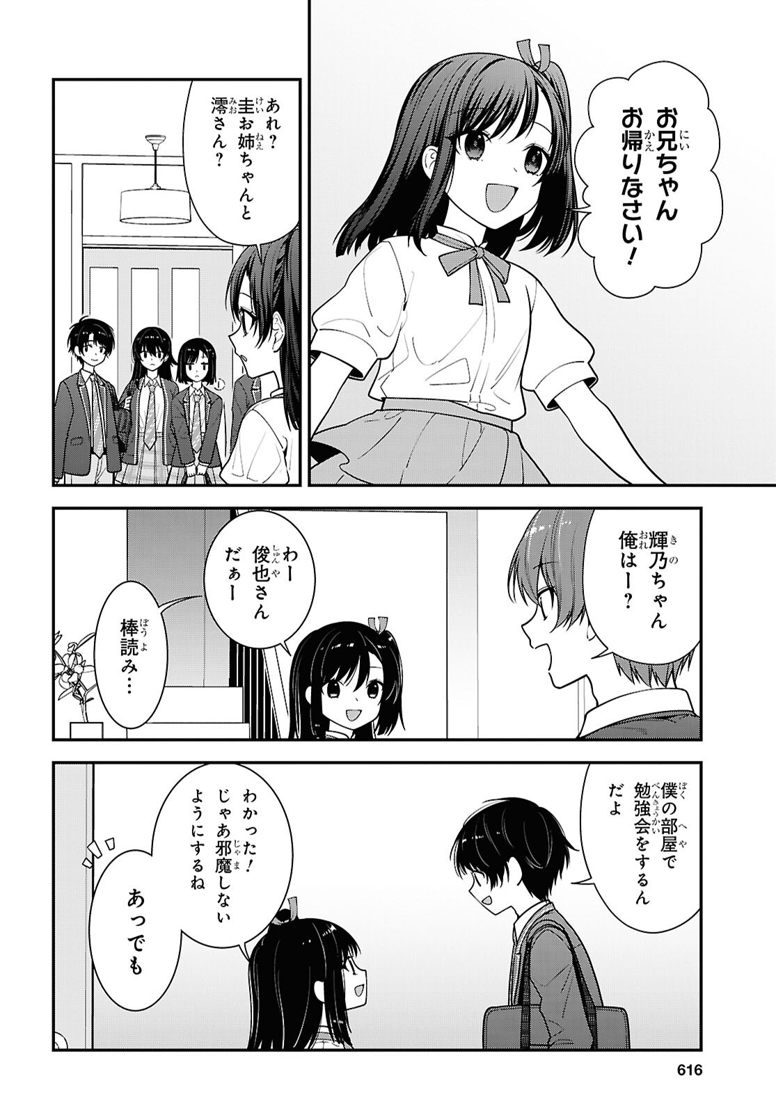 Tonari no Seki no Yankee Shimizu-san ga Kami o Kuroku Sometekita Chapter 19 8ページ