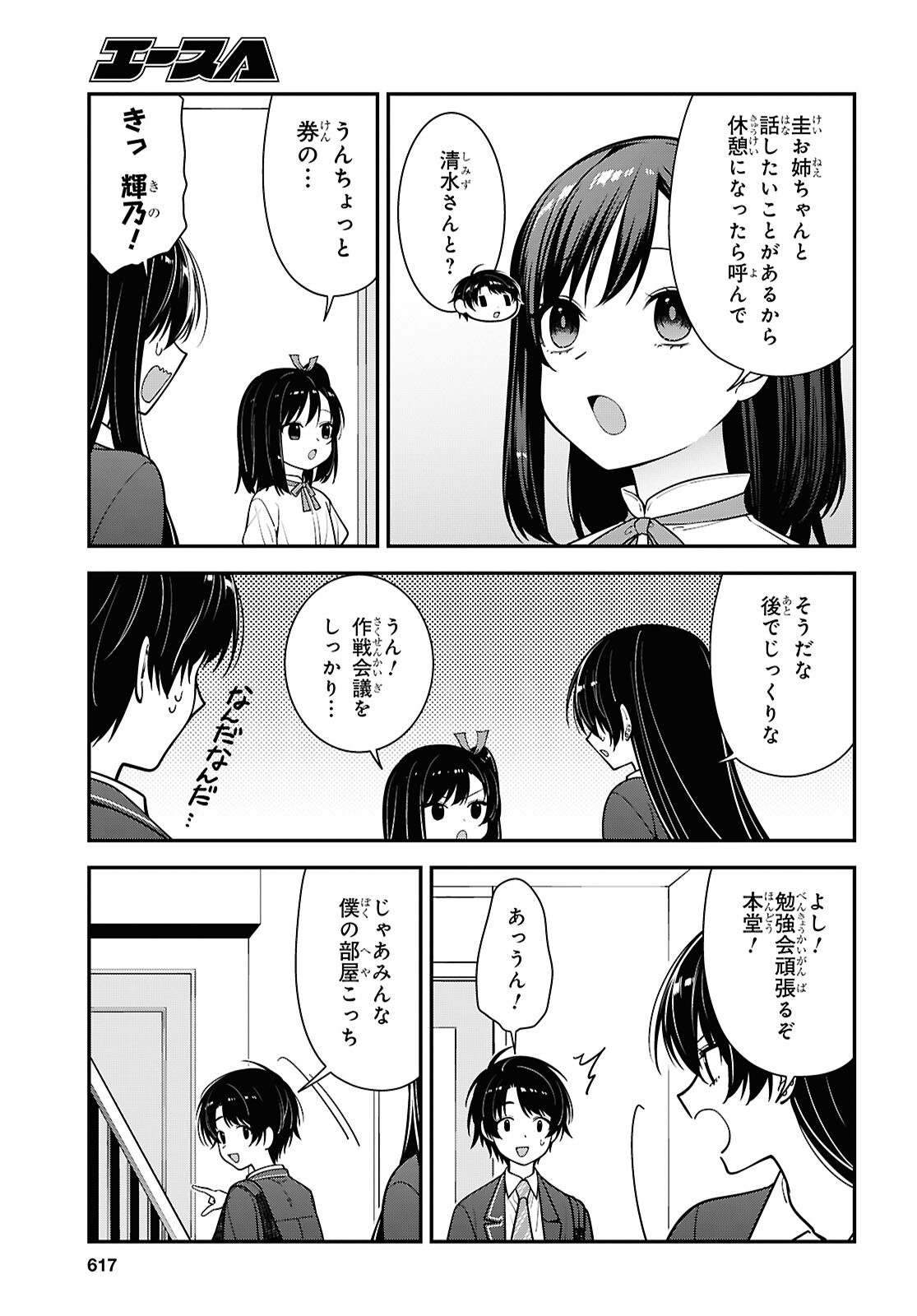 Tonari no Seki no Yankee Shimizu-san ga Kami o Kuroku Sometekita Chapter 19 9ページ