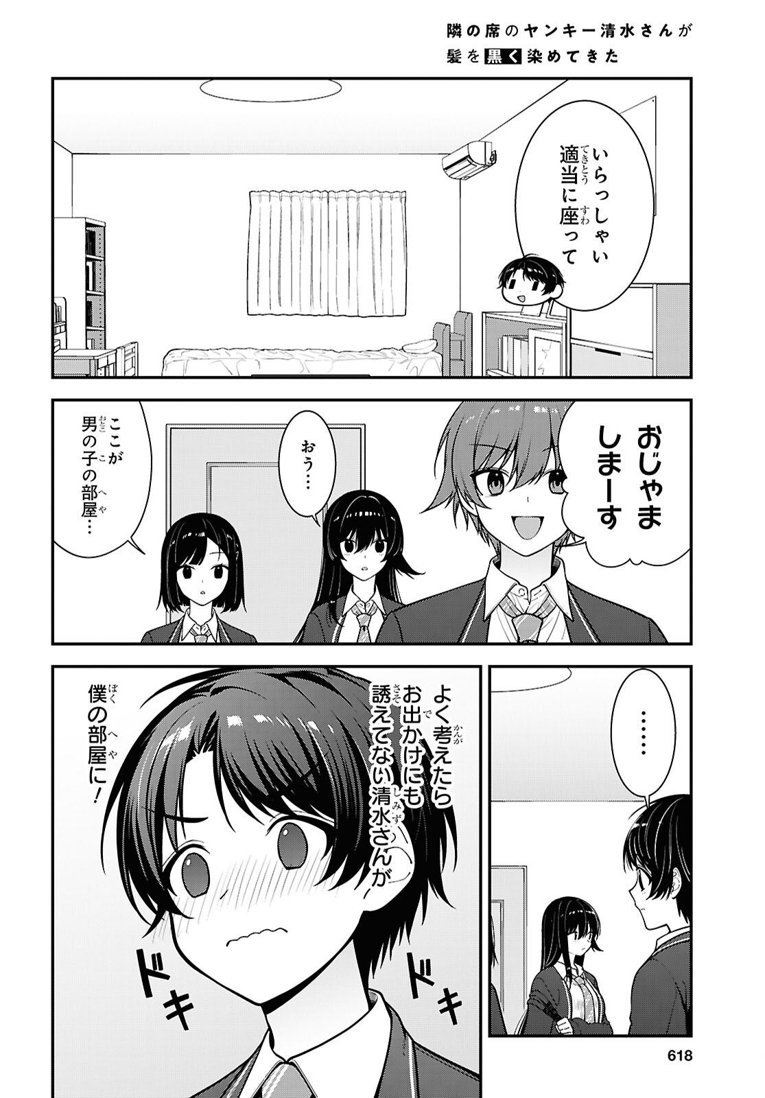 Tonari no Seki no Yankee Shimizu-san ga Kami o Kuroku Sometekita Chapter 19 10ページ