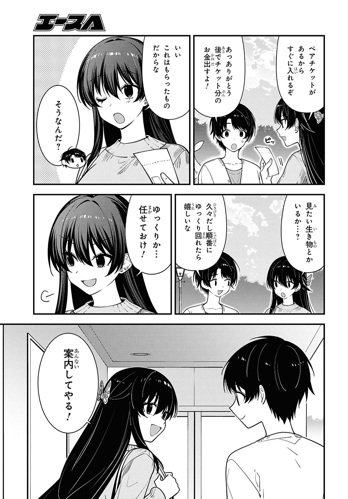 Tonari no Seki no Yankee Shimizu-san ga Kami o Kuroku Sometekita Chapter 20 11ページ