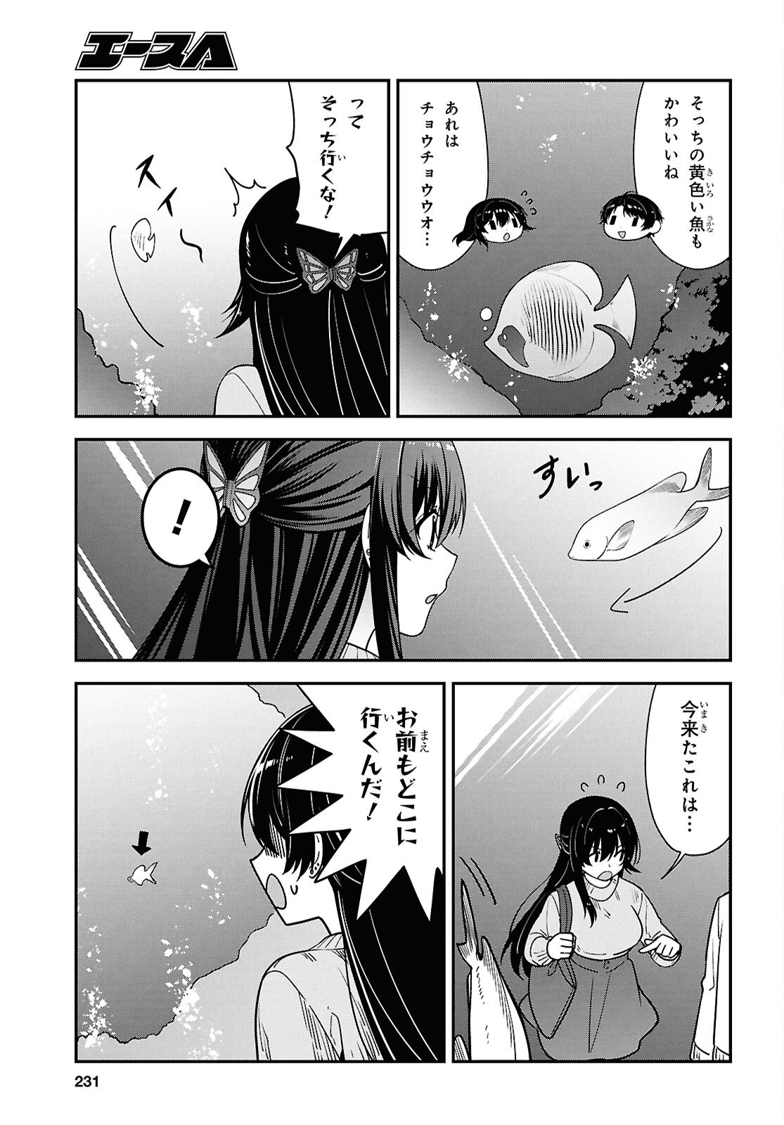 Tonari no Seki no Yankee Shimizu-san ga Kami o Kuroku Sometekita Chapter 20 13ページ