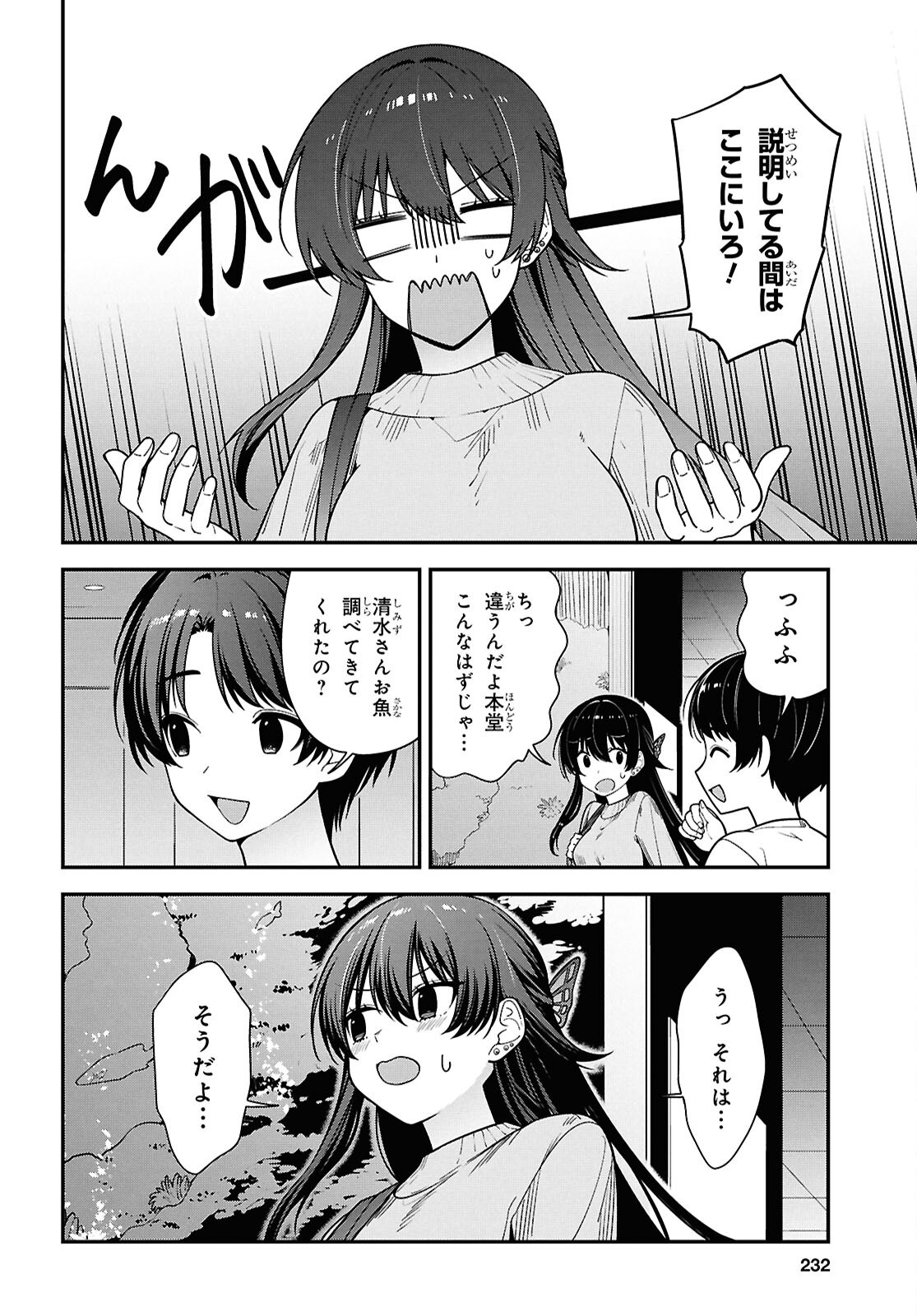 Tonari no Seki no Yankee Shimizu-san ga Kami o Kuroku Sometekita Chapter 20 14ページ