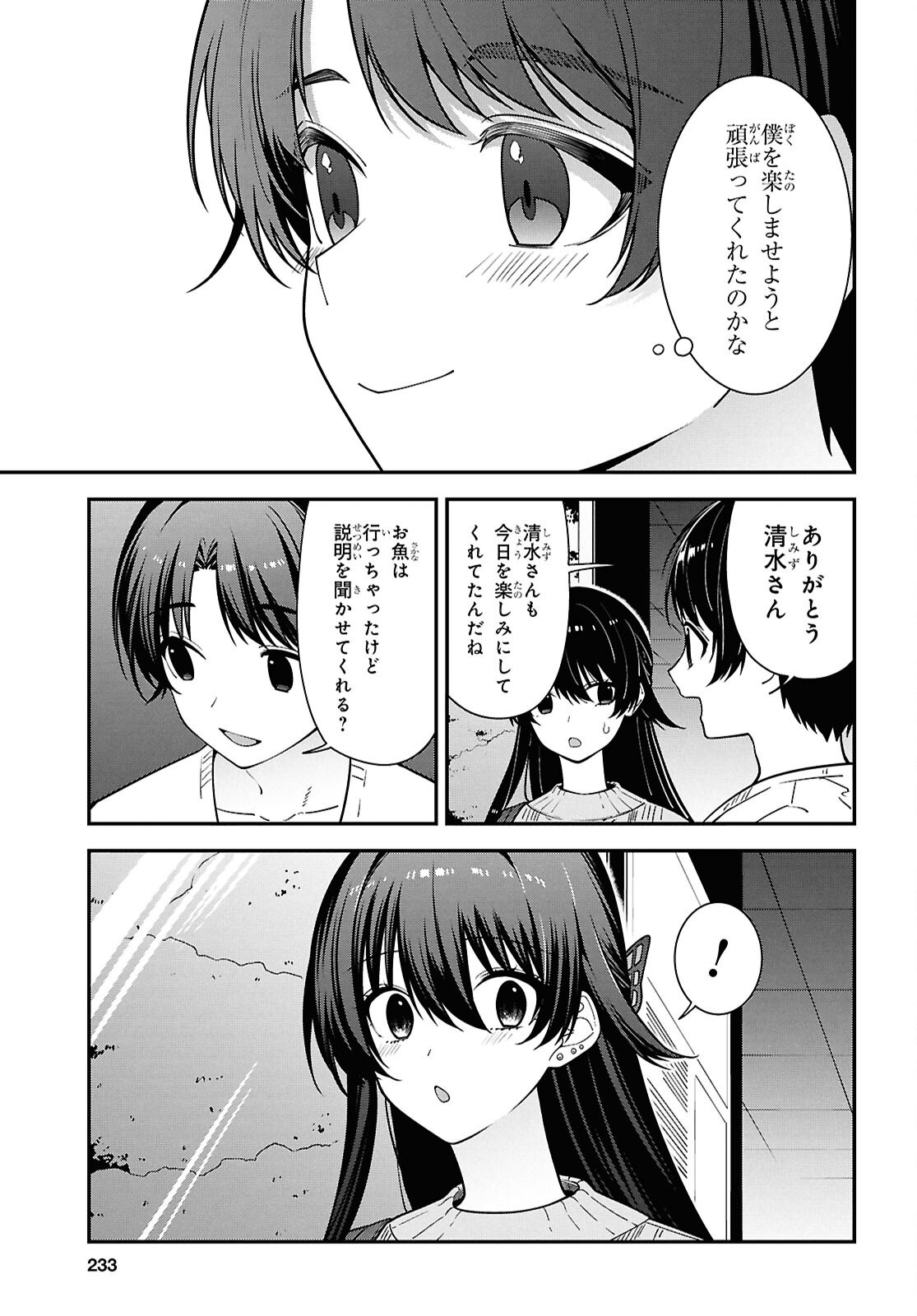 Tonari no Seki no Yankee Shimizu-san ga Kami o Kuroku Sometekita Chapter 20 15ページ