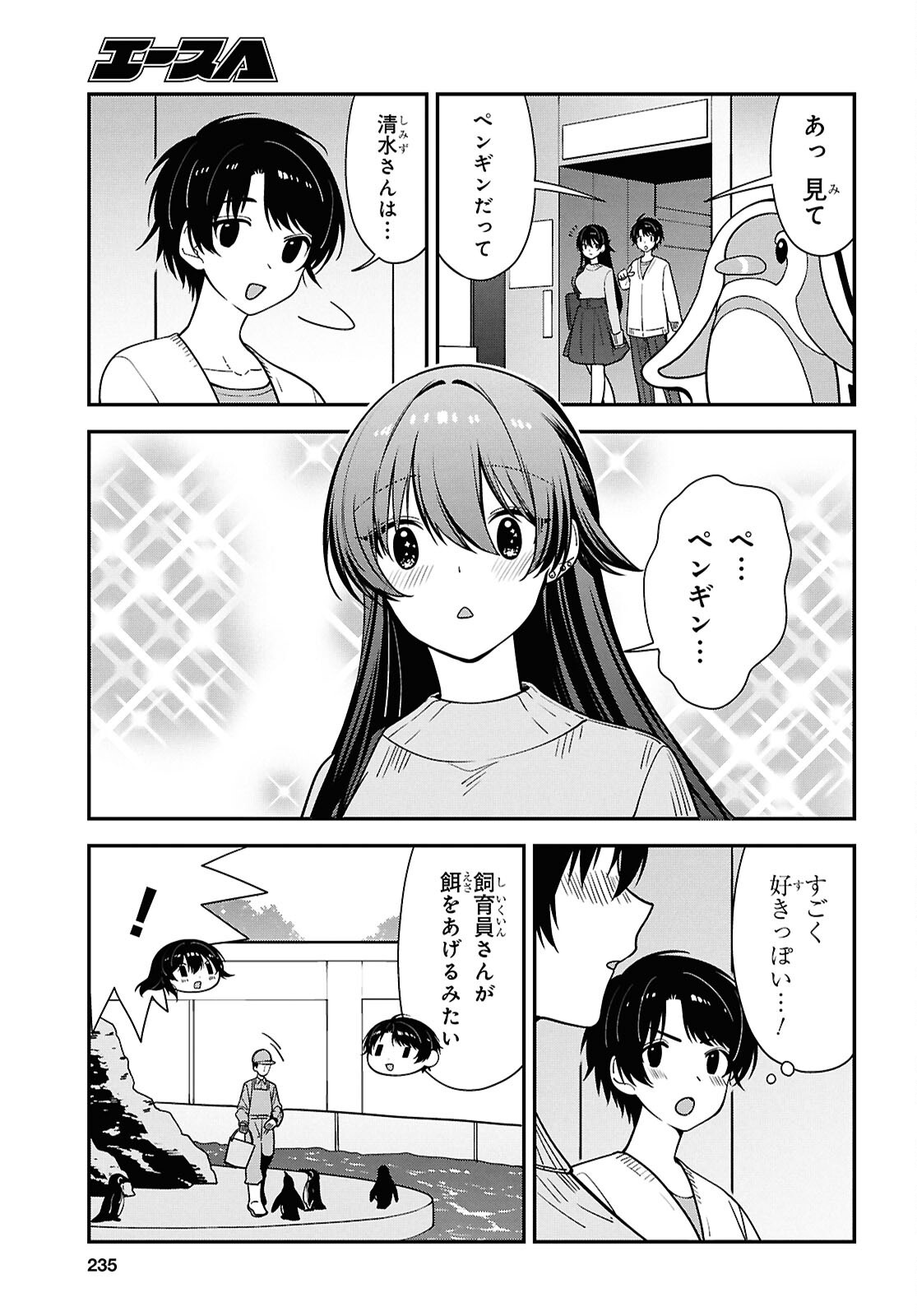 Tonari no Seki no Yankee Shimizu-san ga Kami o Kuroku Sometekita Chapter 20 17ページ