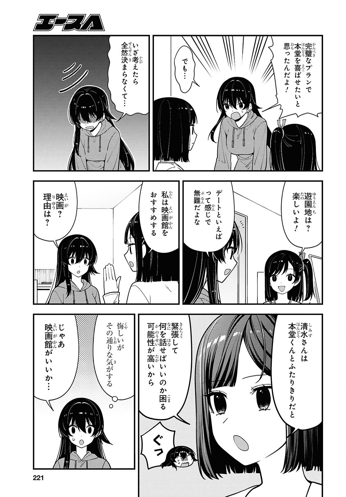 Tonari no Seki no Yankee Shimizu-san ga Kami o Kuroku Sometekita Chapter 20 3ページ