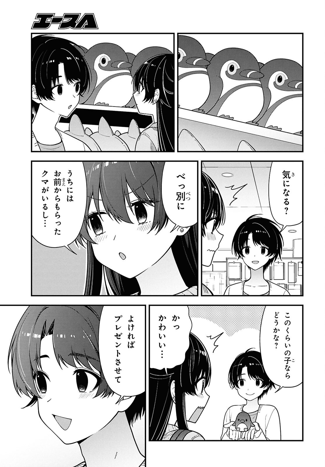 Tonari no Seki no Yankee Shimizu-san ga Kami o Kuroku Sometekita Chapter 20 21ページ