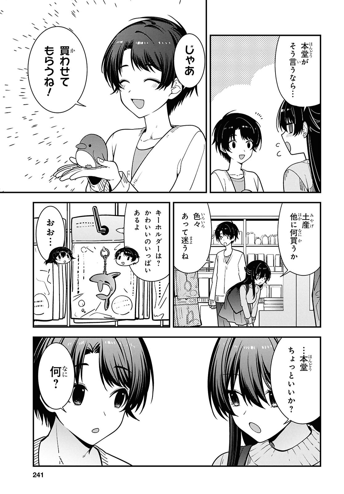 Tonari no Seki no Yankee Shimizu-san ga Kami o Kuroku Sometekita Chapter 20 23ページ