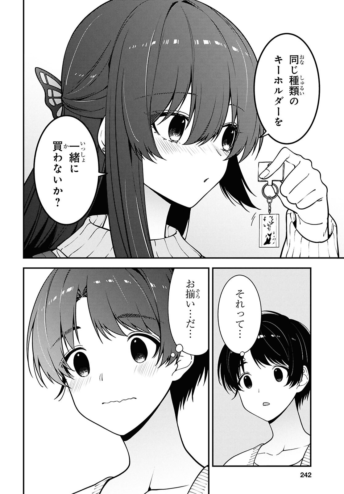 Tonari no Seki no Yankee Shimizu-san ga Kami o Kuroku Sometekita Chapter 20 24ページ