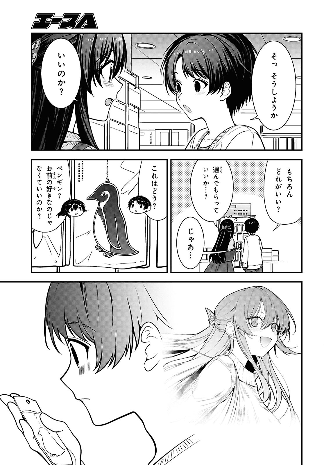 Tonari no Seki no Yankee Shimizu-san ga Kami o Kuroku Sometekita Chapter 20 25ページ