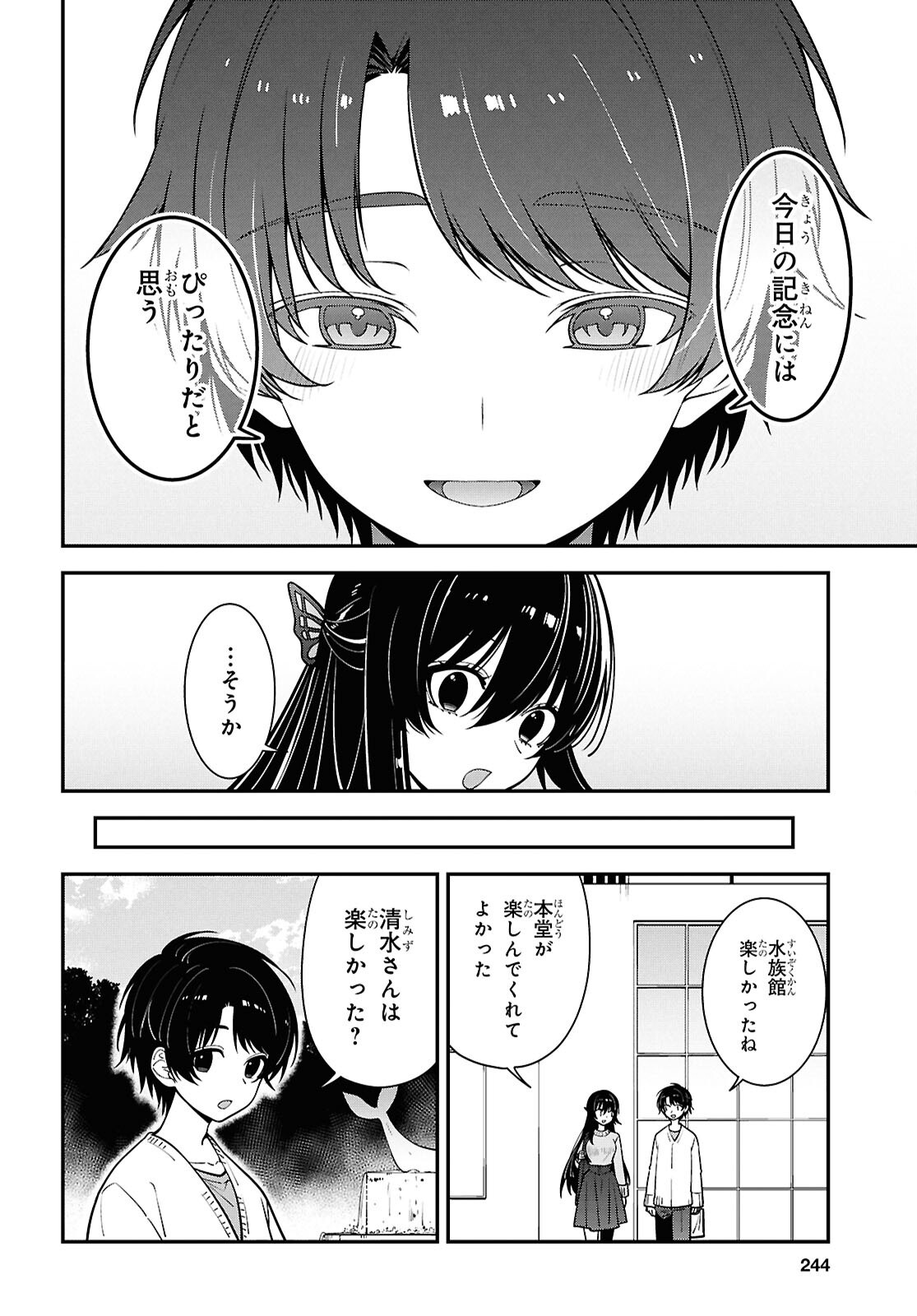 Tonari no Seki no Yankee Shimizu-san ga Kami o Kuroku Sometekita Chapter 20 26ページ