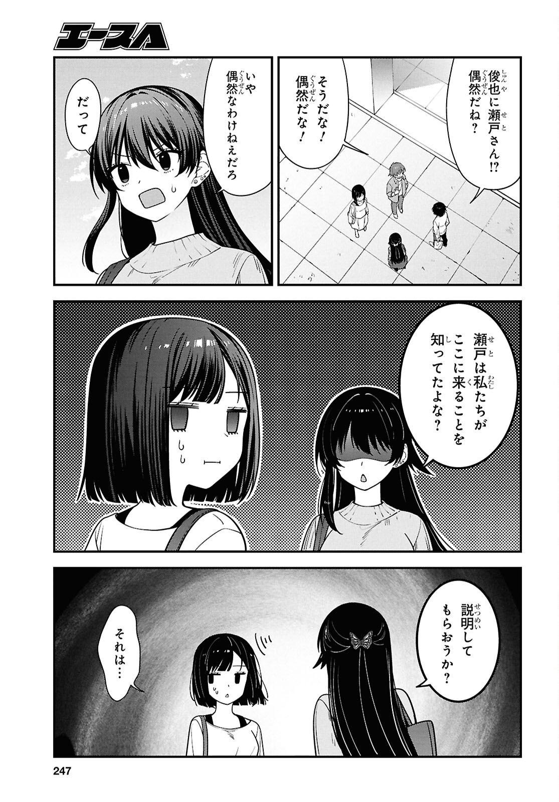 Tonari no Seki no Yankee Shimizu-san ga Kami o Kuroku Sometekita Chapter 20 29ページ