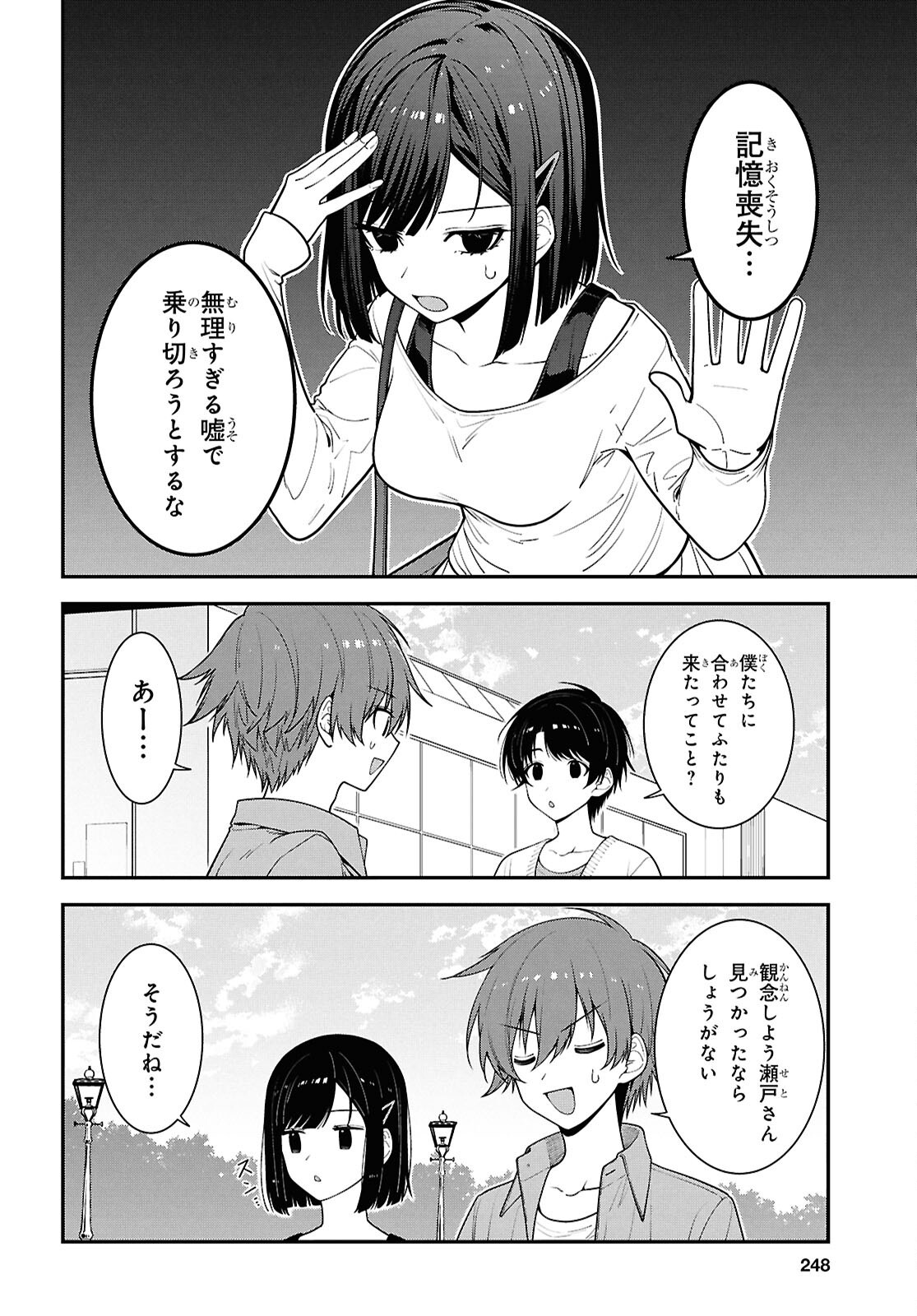 Tonari no Seki no Yankee Shimizu-san ga Kami o Kuroku Sometekita Chapter 20 30ページ
