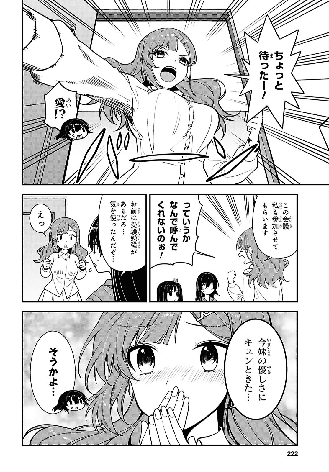 Tonari no Seki no Yankee Shimizu-san ga Kami o Kuroku Sometekita Chapter 20 4ページ