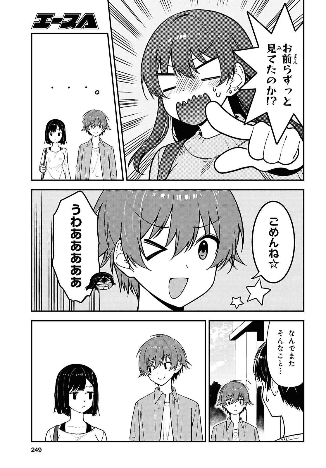 Tonari no Seki no Yankee Shimizu-san ga Kami o Kuroku Sometekita Chapter 20 31ページ