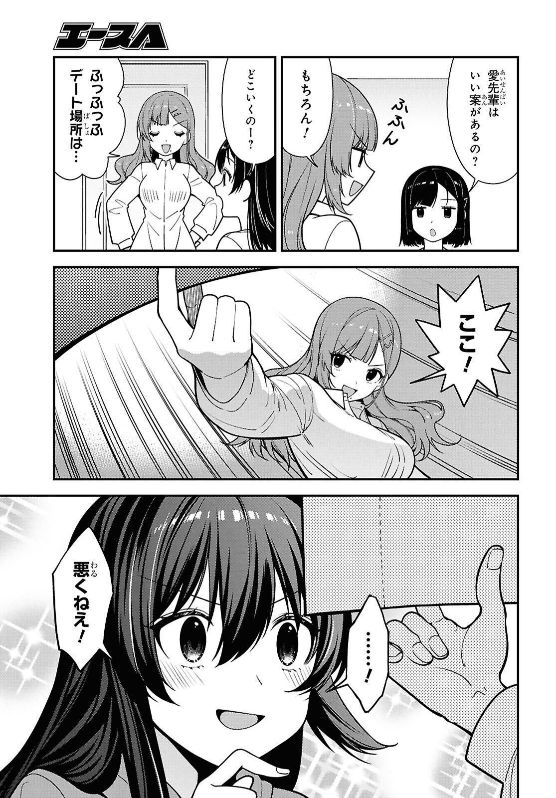Tonari no Seki no Yankee Shimizu-san ga Kami o Kuroku Sometekita Chapter 20 5ページ