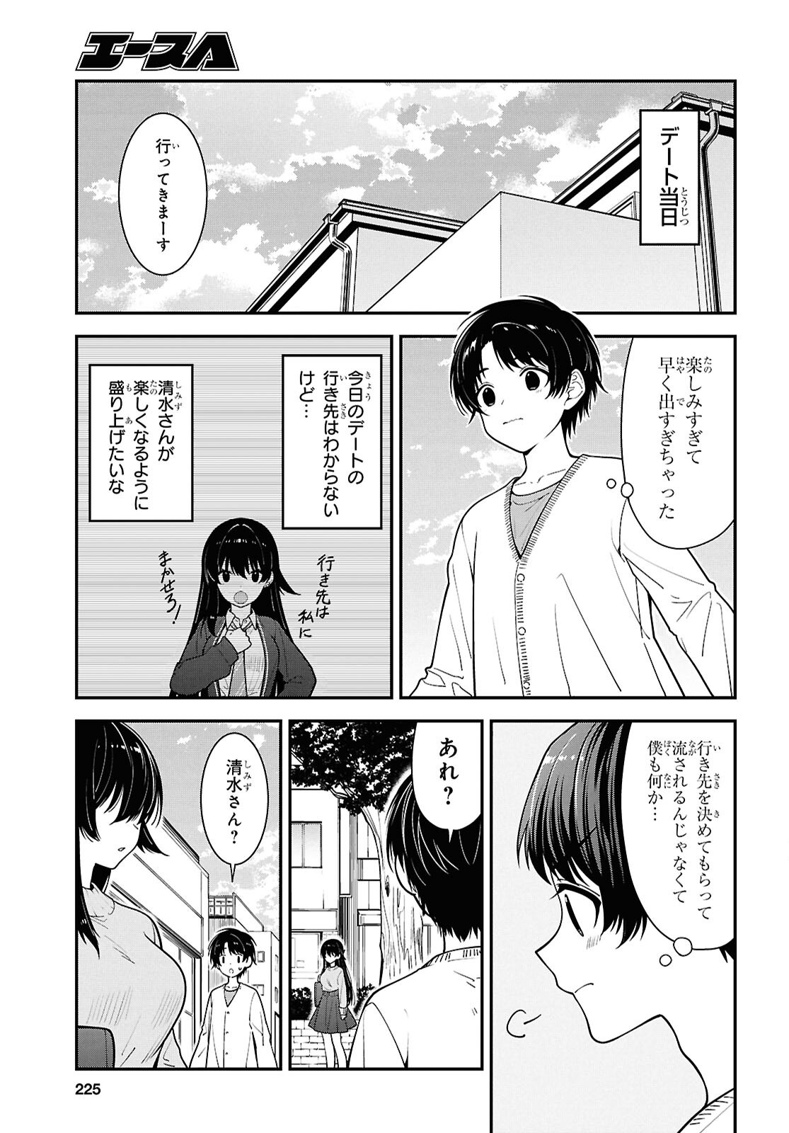 Tonari no Seki no Yankee Shimizu-san ga Kami o Kuroku Sometekita Chapter 20 7ページ