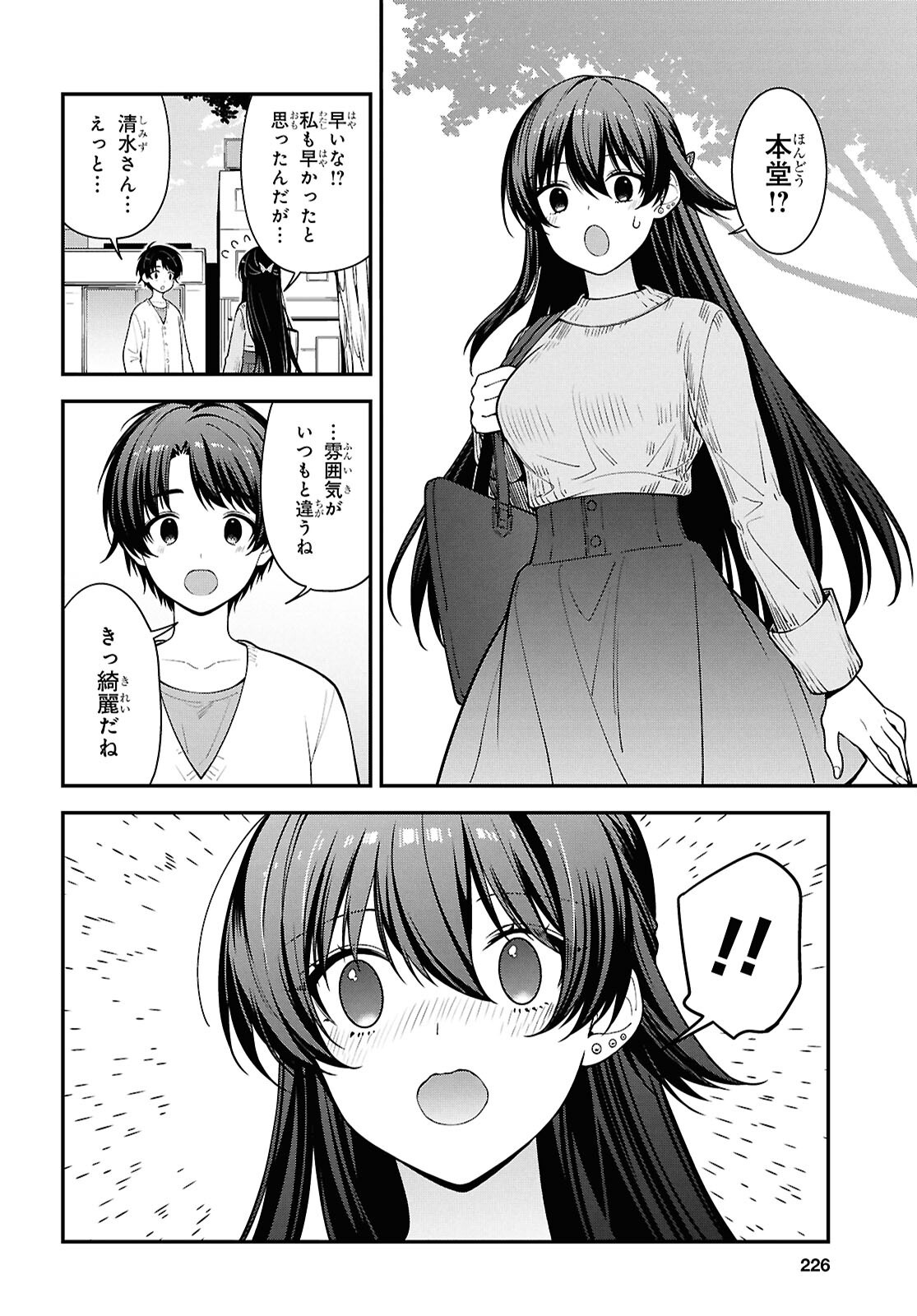 Tonari no Seki no Yankee Shimizu-san ga Kami o Kuroku Sometekita Chapter 20 8ページ
