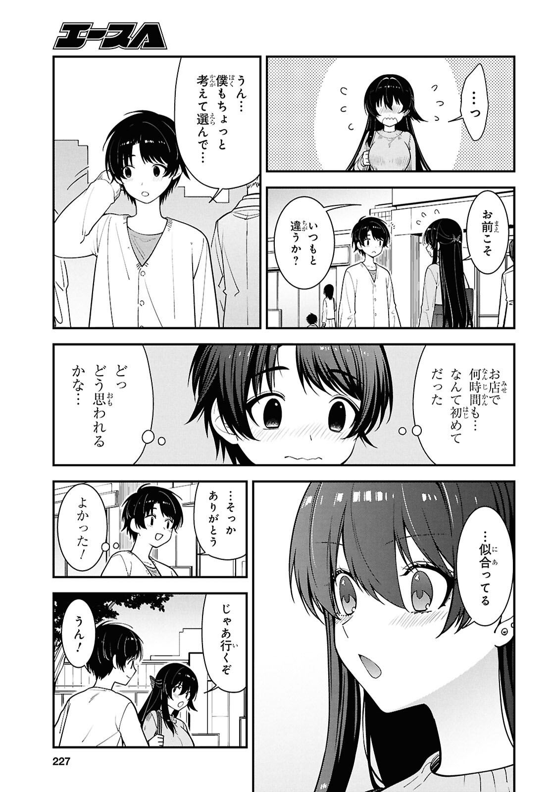 Tonari no Seki no Yankee Shimizu-san ga Kami o Kuroku Sometekita Chapter 20 9ページ