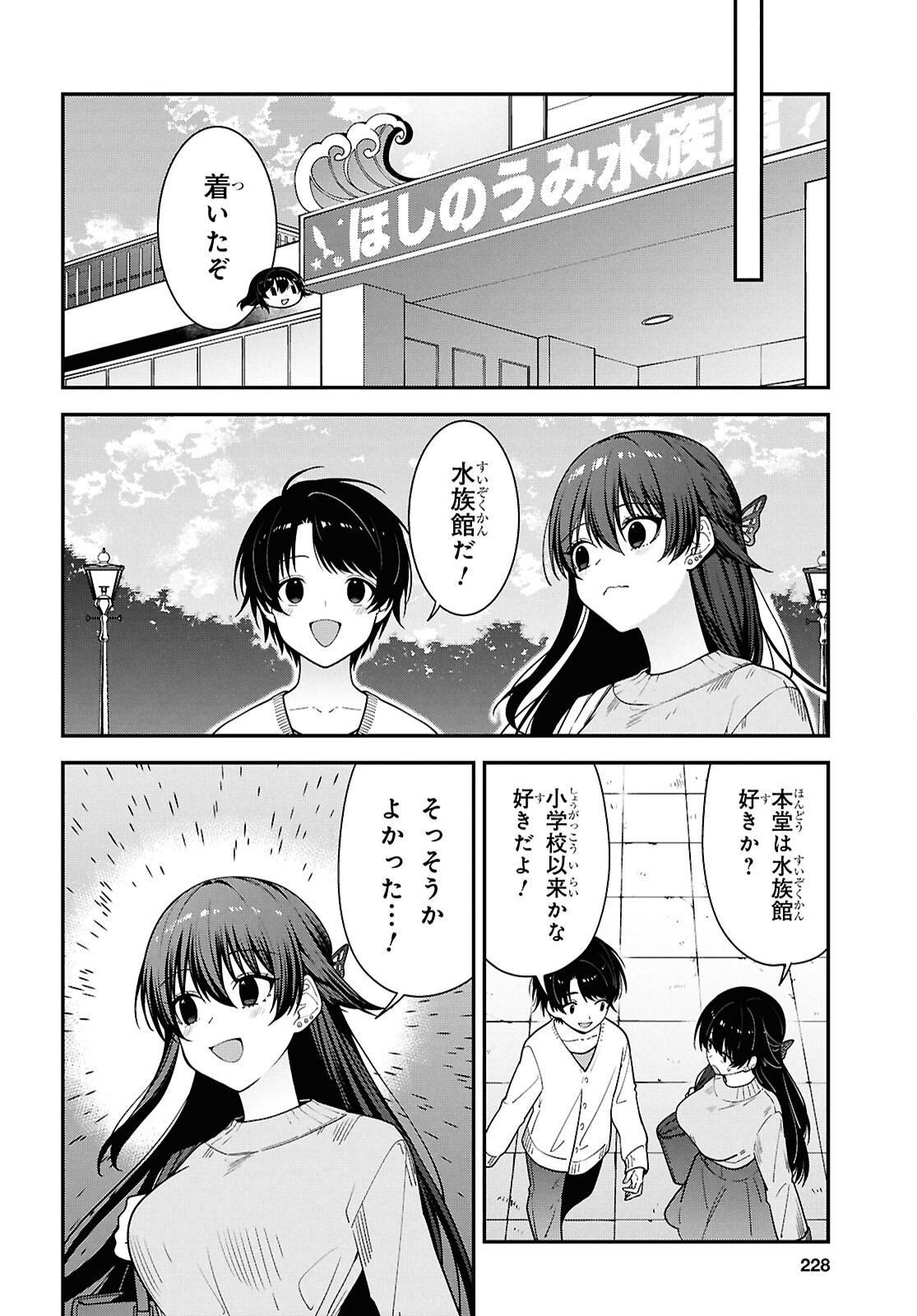 Tonari no Seki no Yankee Shimizu-san ga Kami o Kuroku Sometekita Chapter 20 10ページ