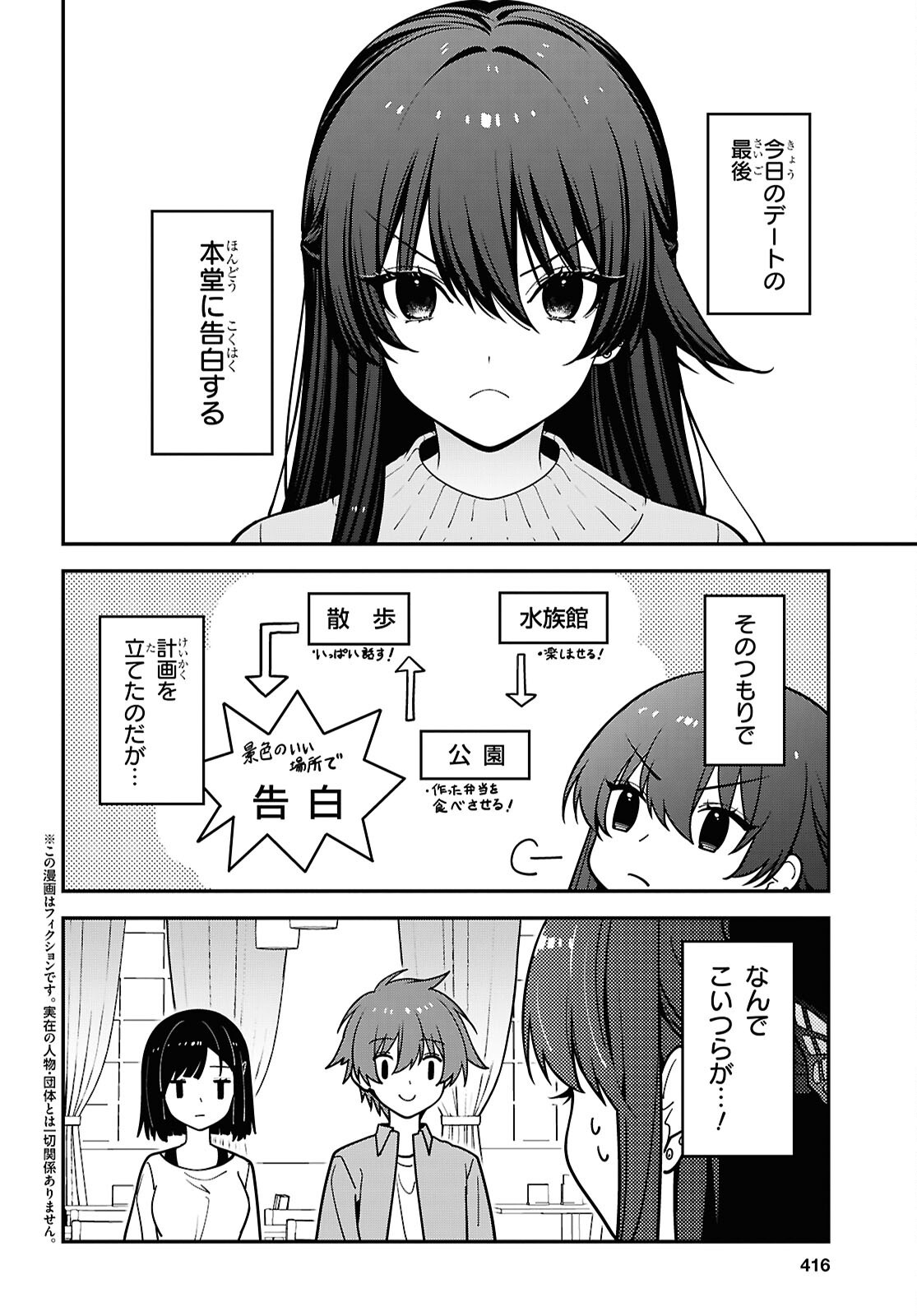 Tonari no Seki no Yankee Shimizu-san ga Kami o Kuroku Sometekita Chapter 21 2ページ