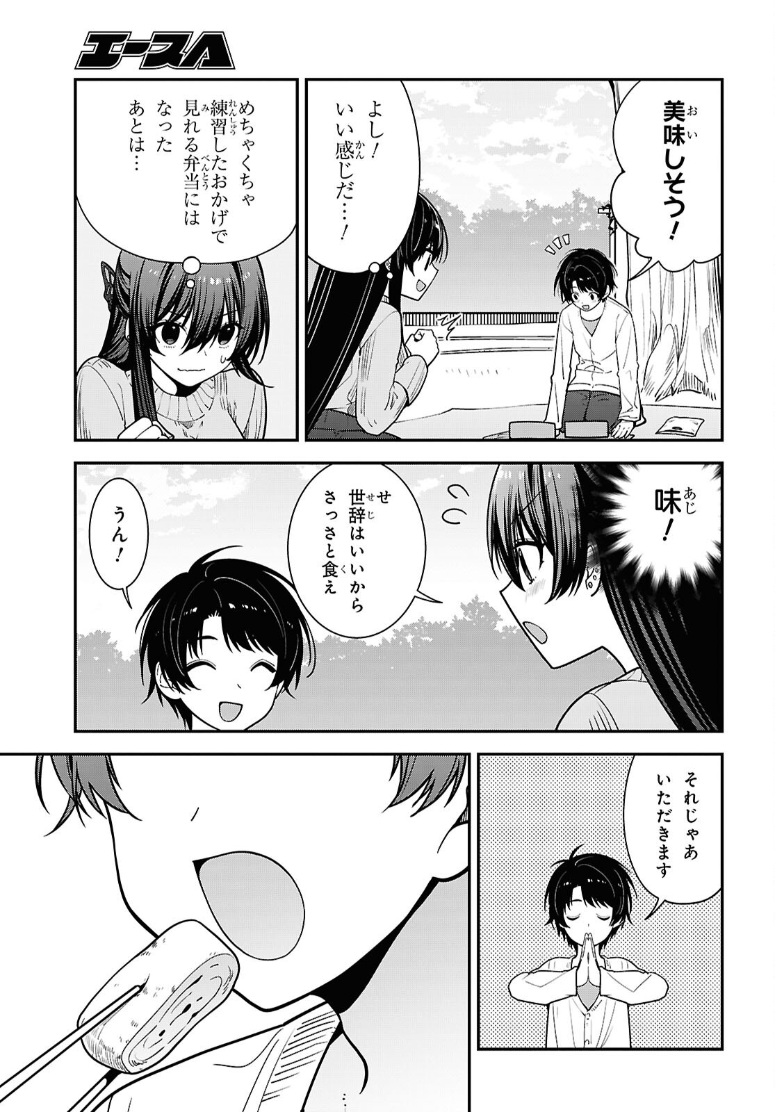 Tonari no Seki no Yankee Shimizu-san ga Kami o Kuroku Sometekita Chapter 21 11ページ