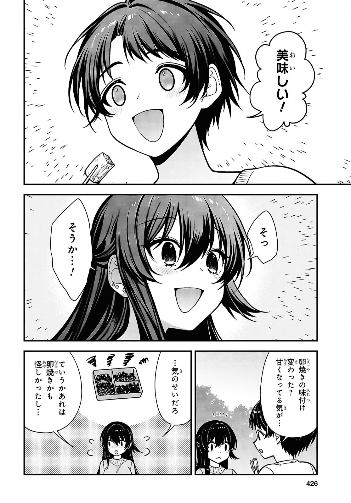 Tonari no Seki no Yankee Shimizu-san ga Kami o Kuroku Sometekita Chapter 21 12ページ