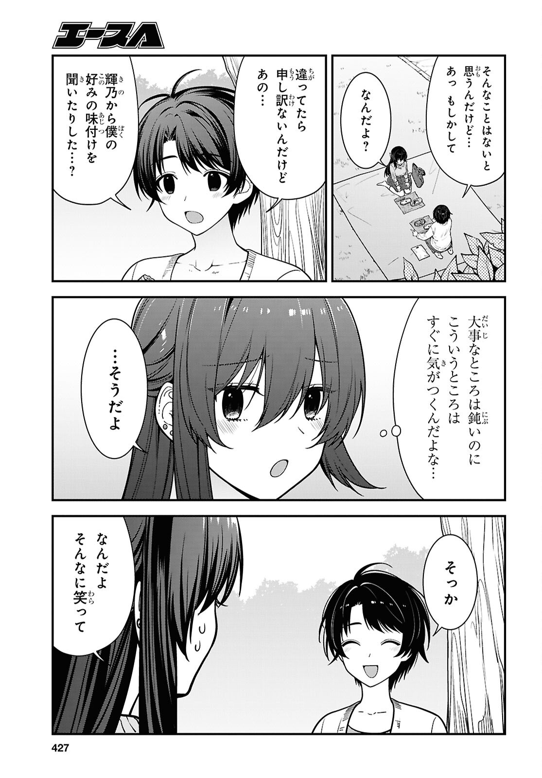 Tonari no Seki no Yankee Shimizu-san ga Kami o Kuroku Sometekita Chapter 21 13ページ