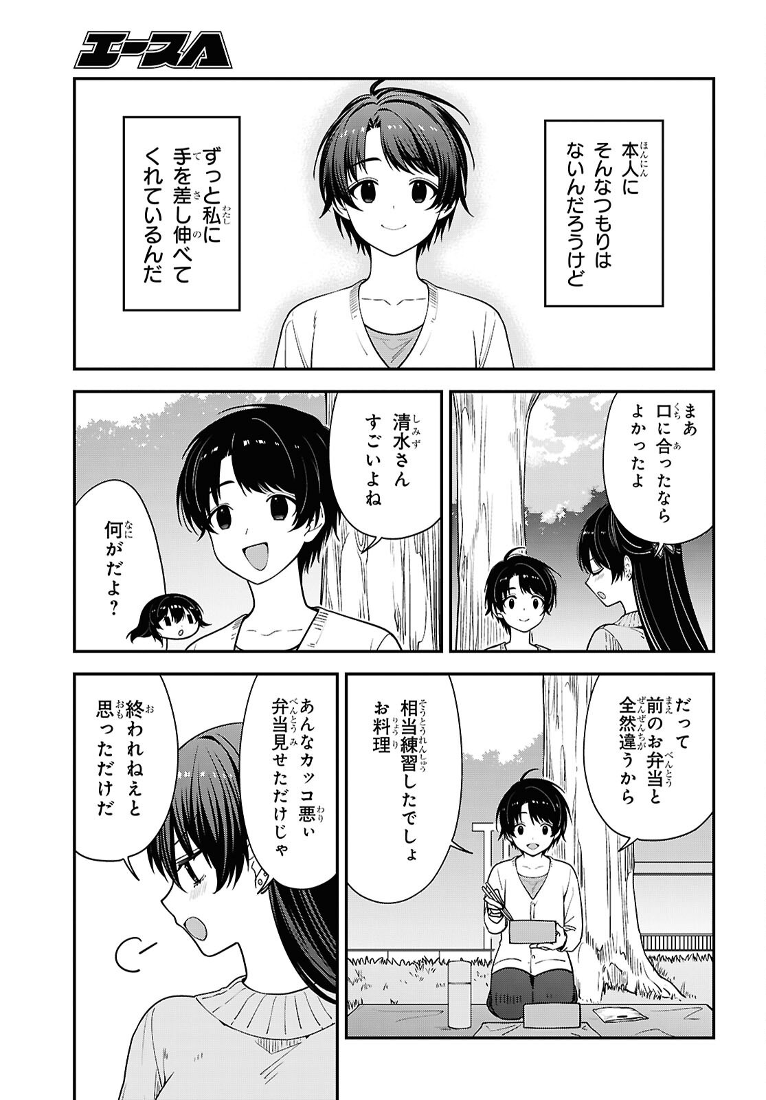 Tonari no Seki no Yankee Shimizu-san ga Kami o Kuroku Sometekita Chapter 21 15ページ