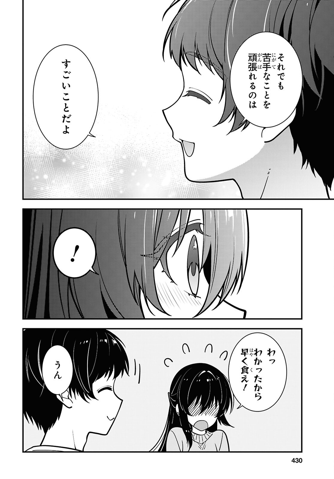 Tonari no Seki no Yankee Shimizu-san ga Kami o Kuroku Sometekita Chapter 21 16ページ
