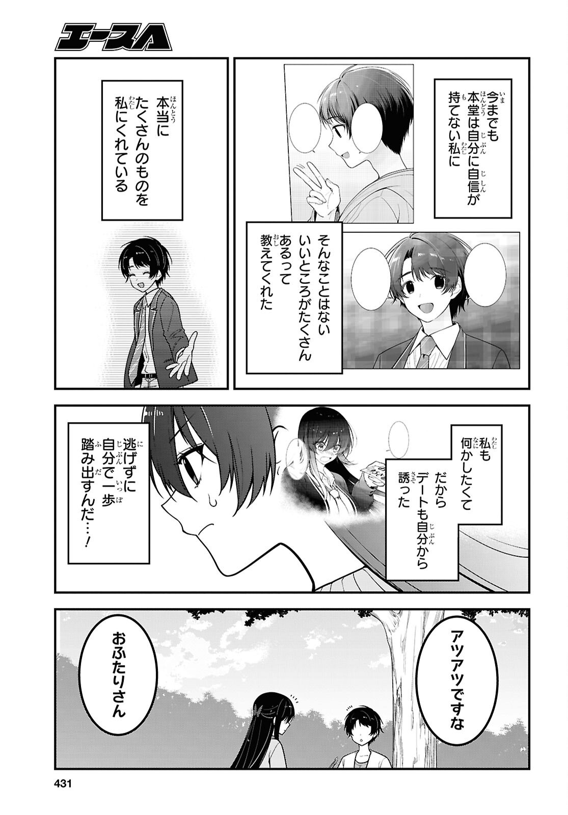 Tonari no Seki no Yankee Shimizu-san ga Kami o Kuroku Sometekita Chapter 21 17ページ