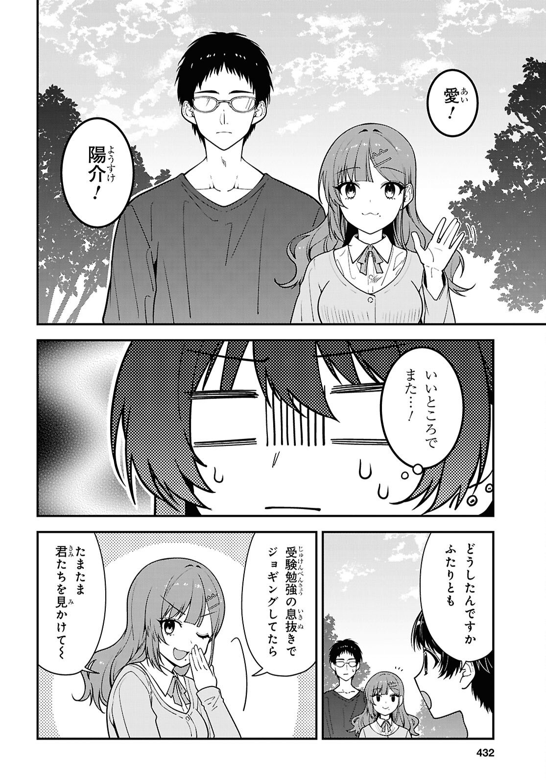 Tonari no Seki no Yankee Shimizu-san ga Kami o Kuroku Sometekita Chapter 21 18ページ