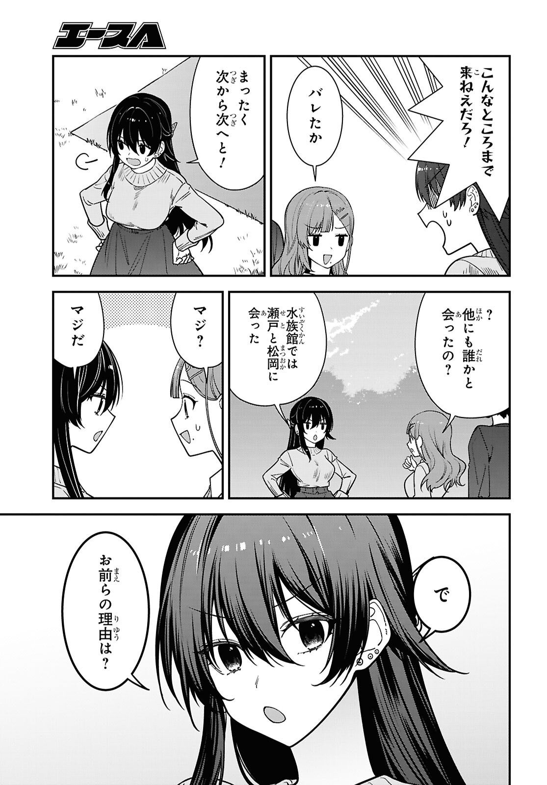 Tonari no Seki no Yankee Shimizu-san ga Kami o Kuroku Sometekita Chapter 21 19ページ
